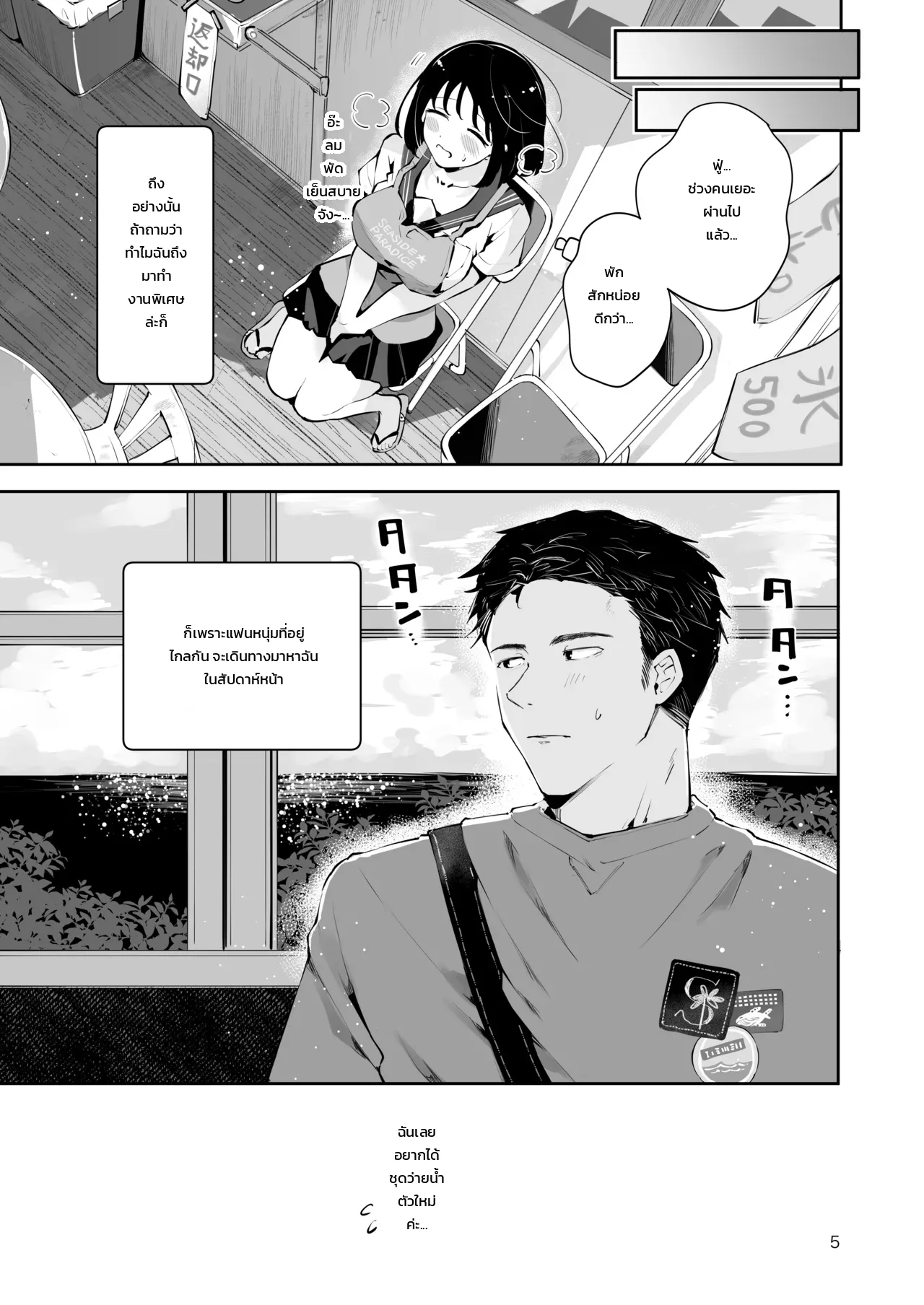 หน้า 4