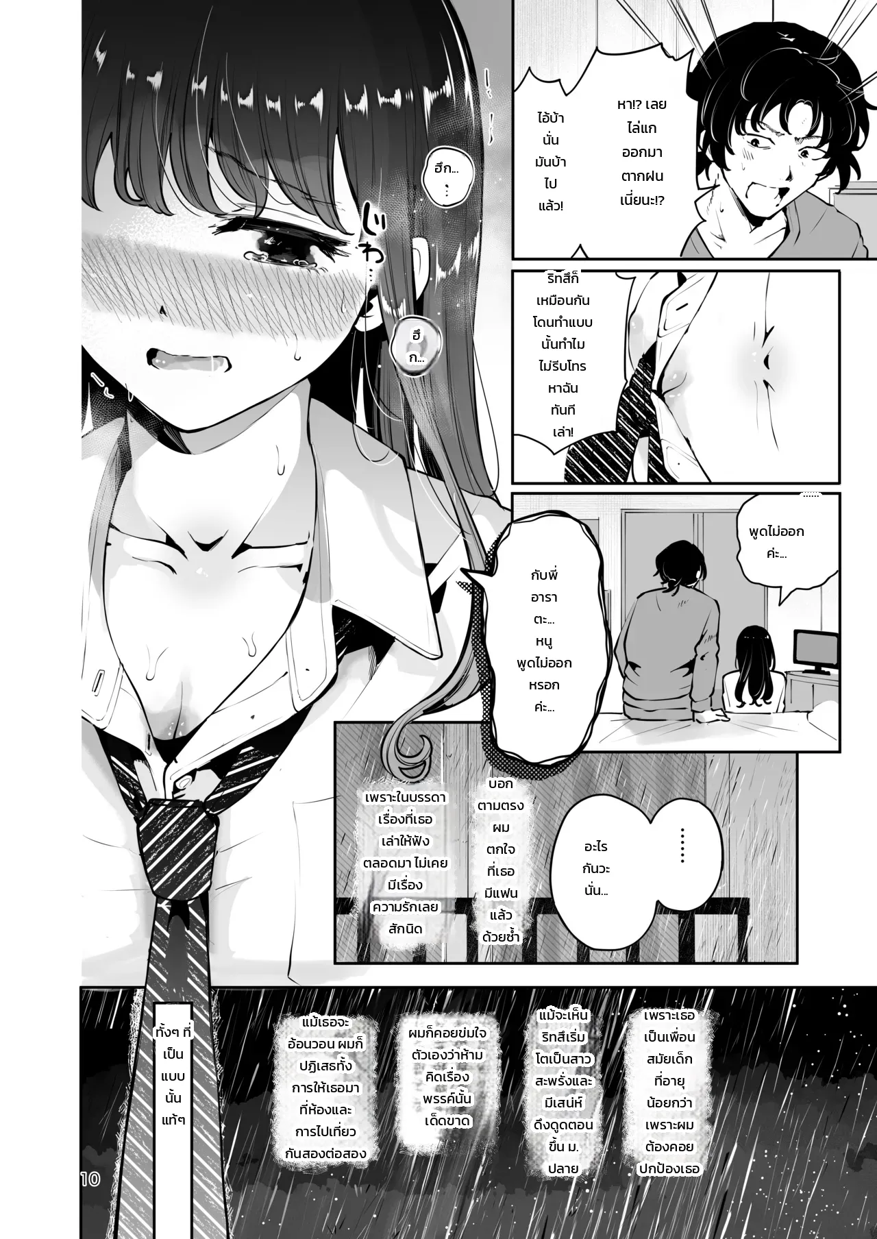 หน้า 9
