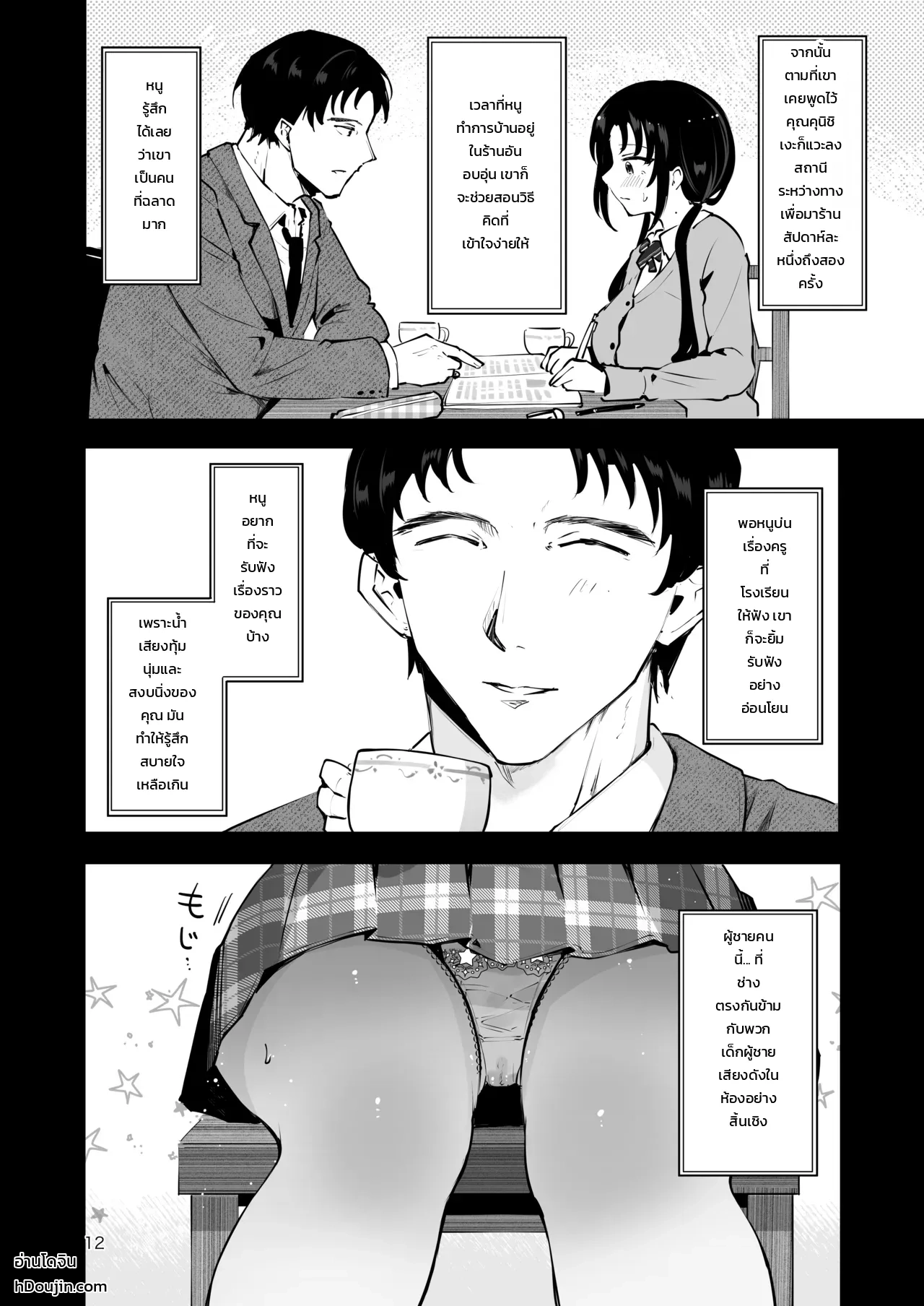 หน้า 11