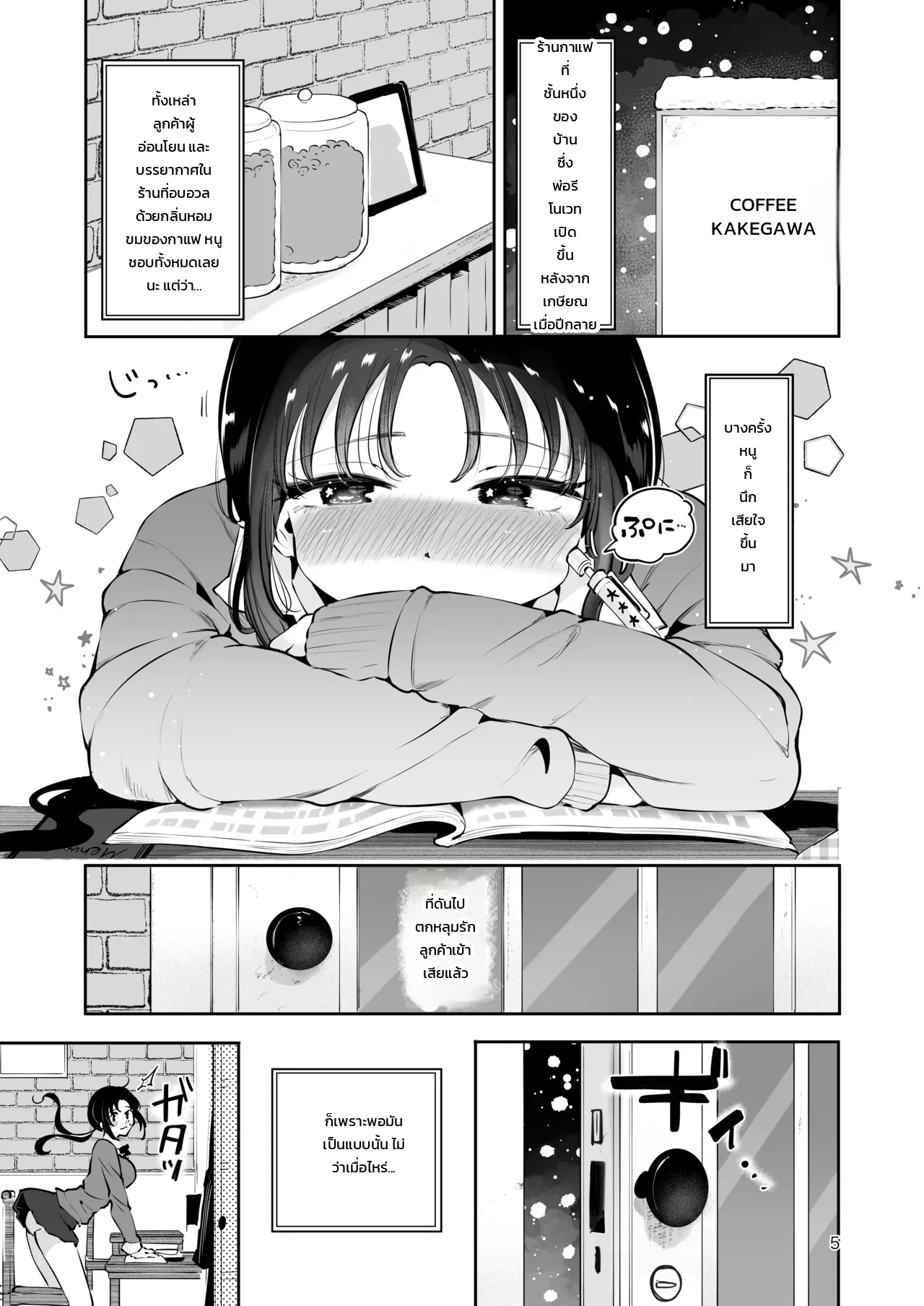 หน้า 4