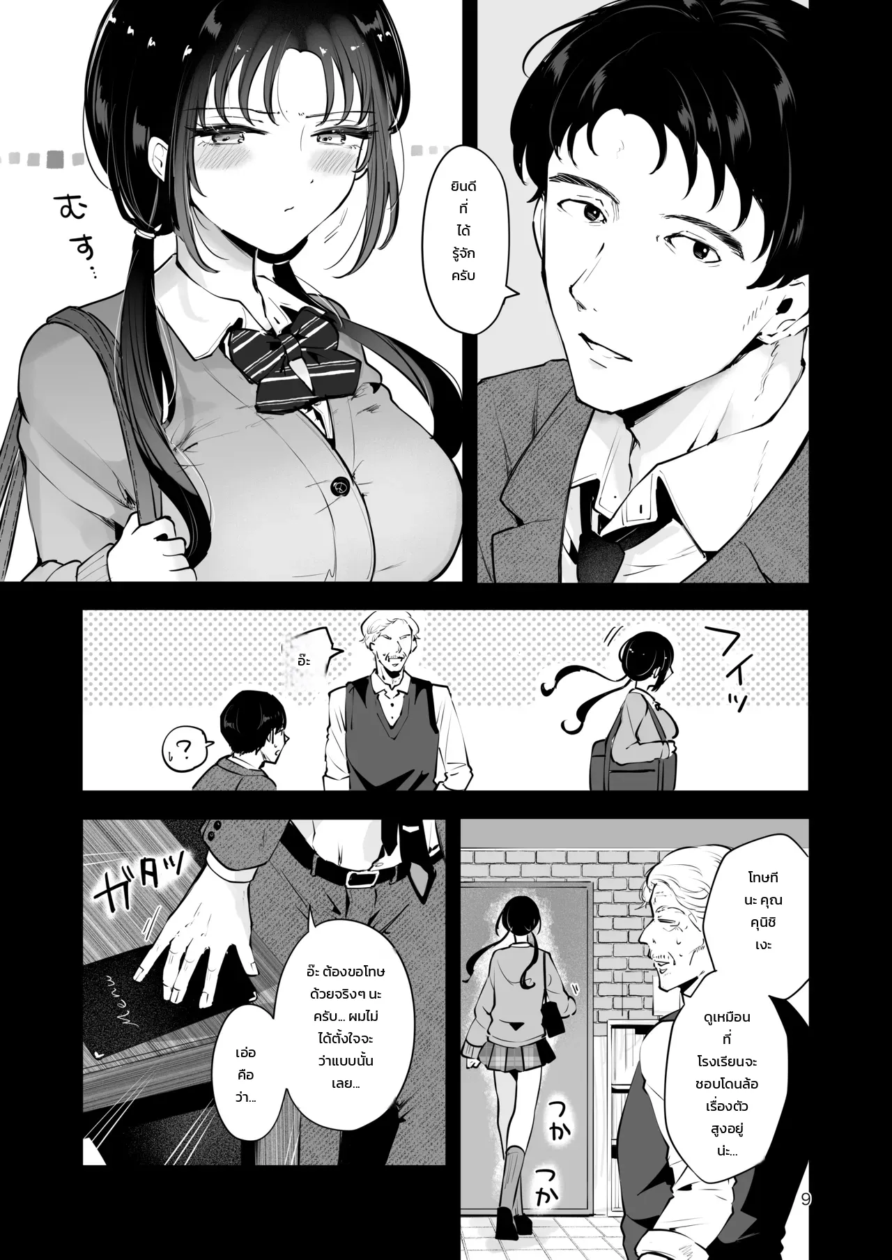 หน้า 8