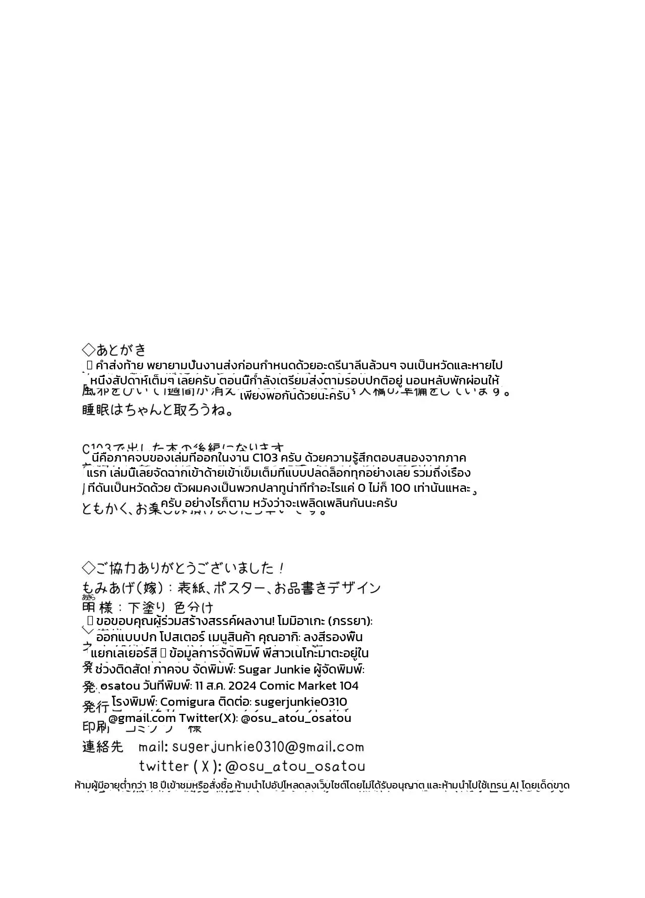 หน้า 17