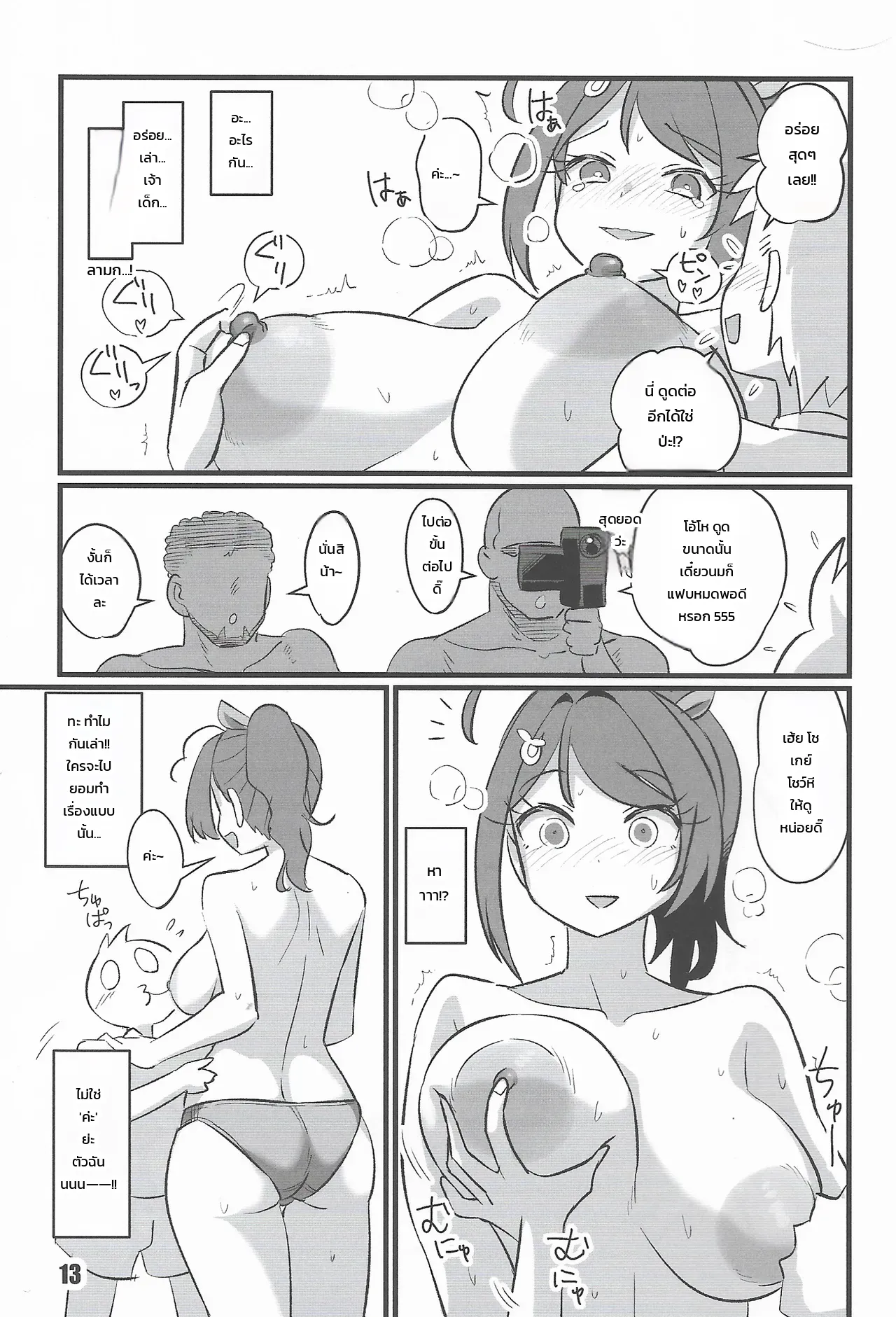 หน้า 12