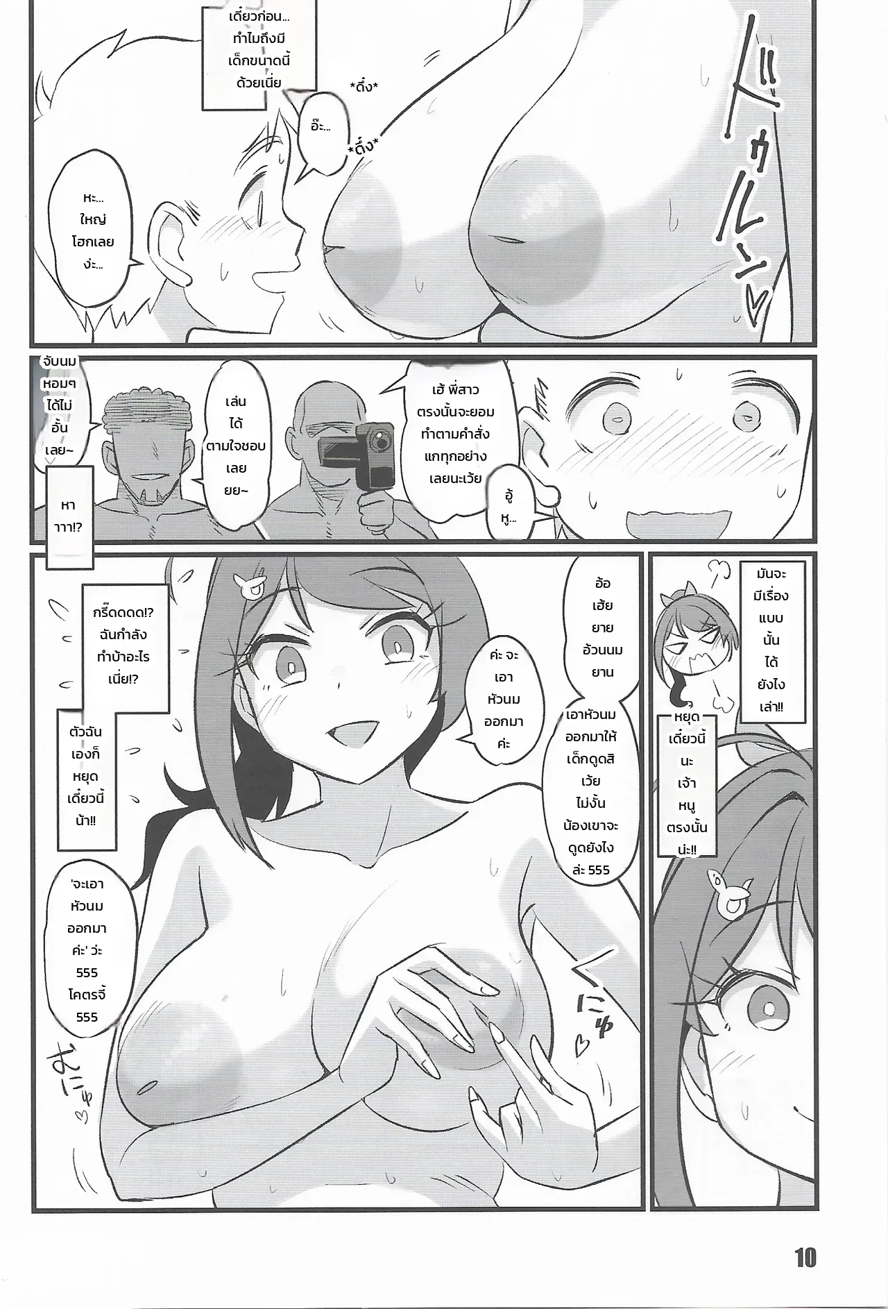 หน้า 9