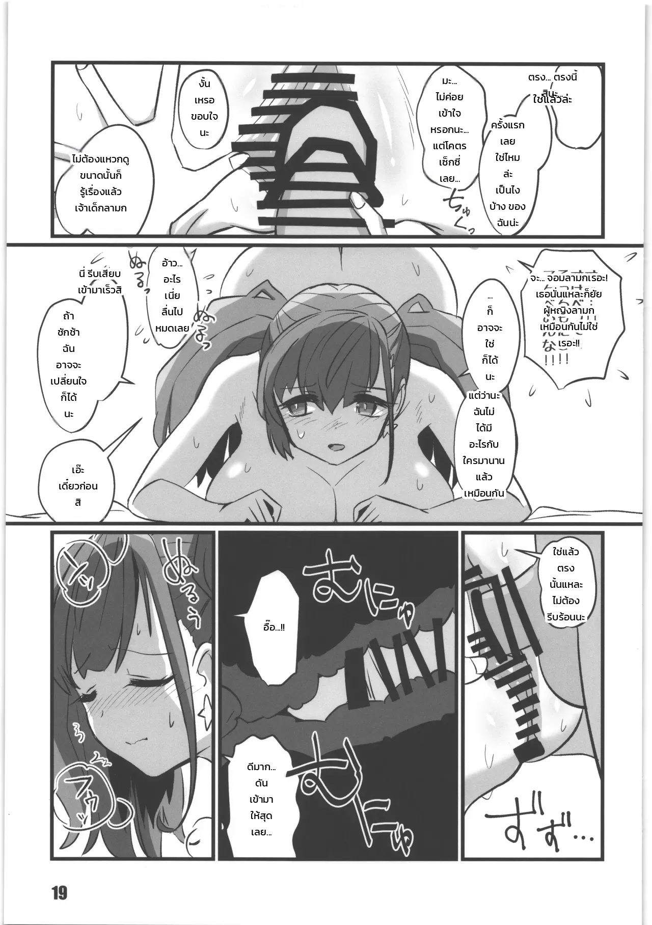 หน้า 18
