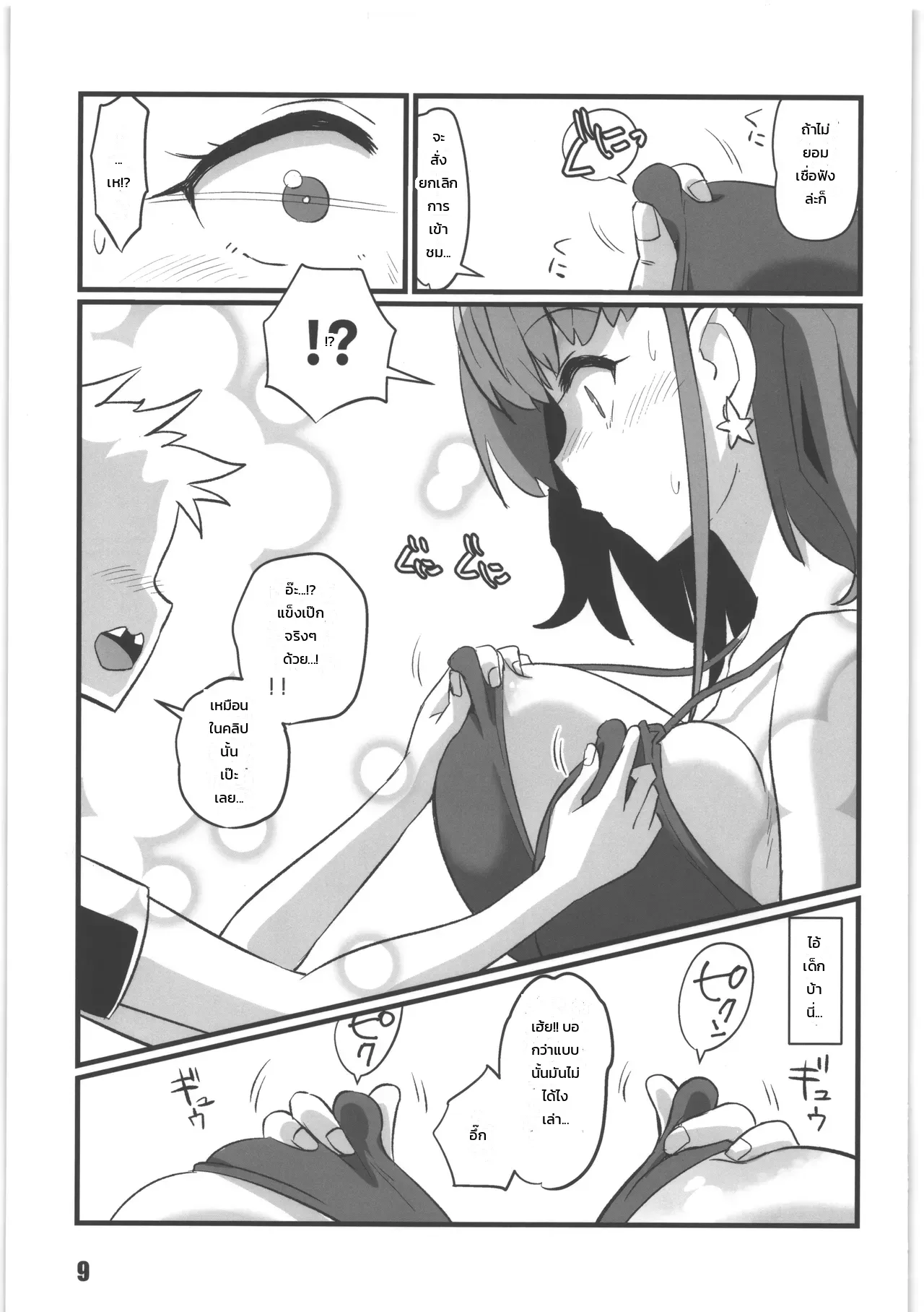 หน้า 8