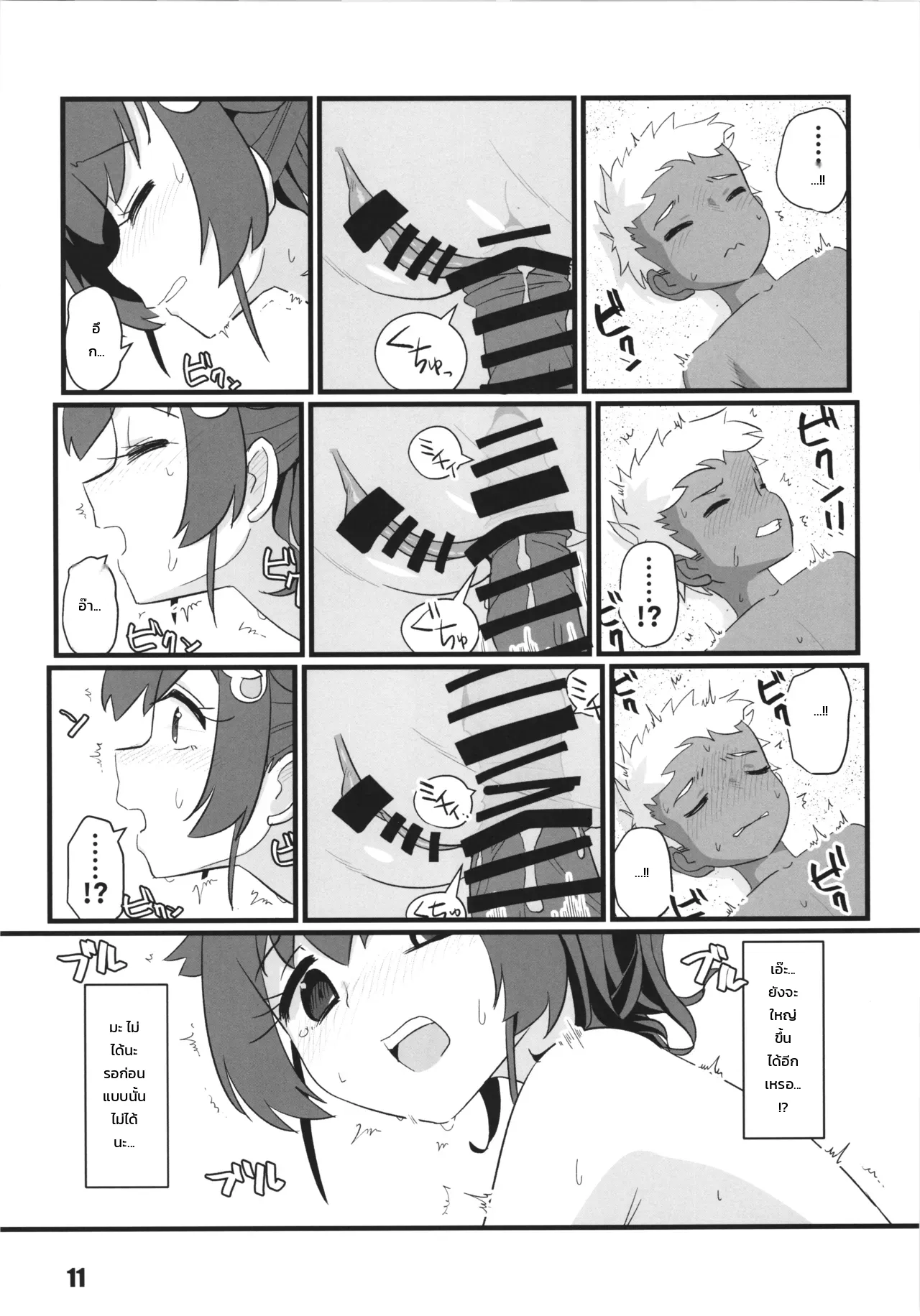 หน้า 11