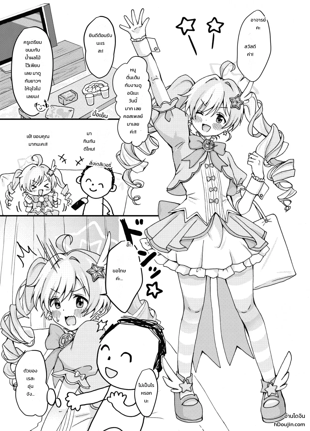 หน้า 2