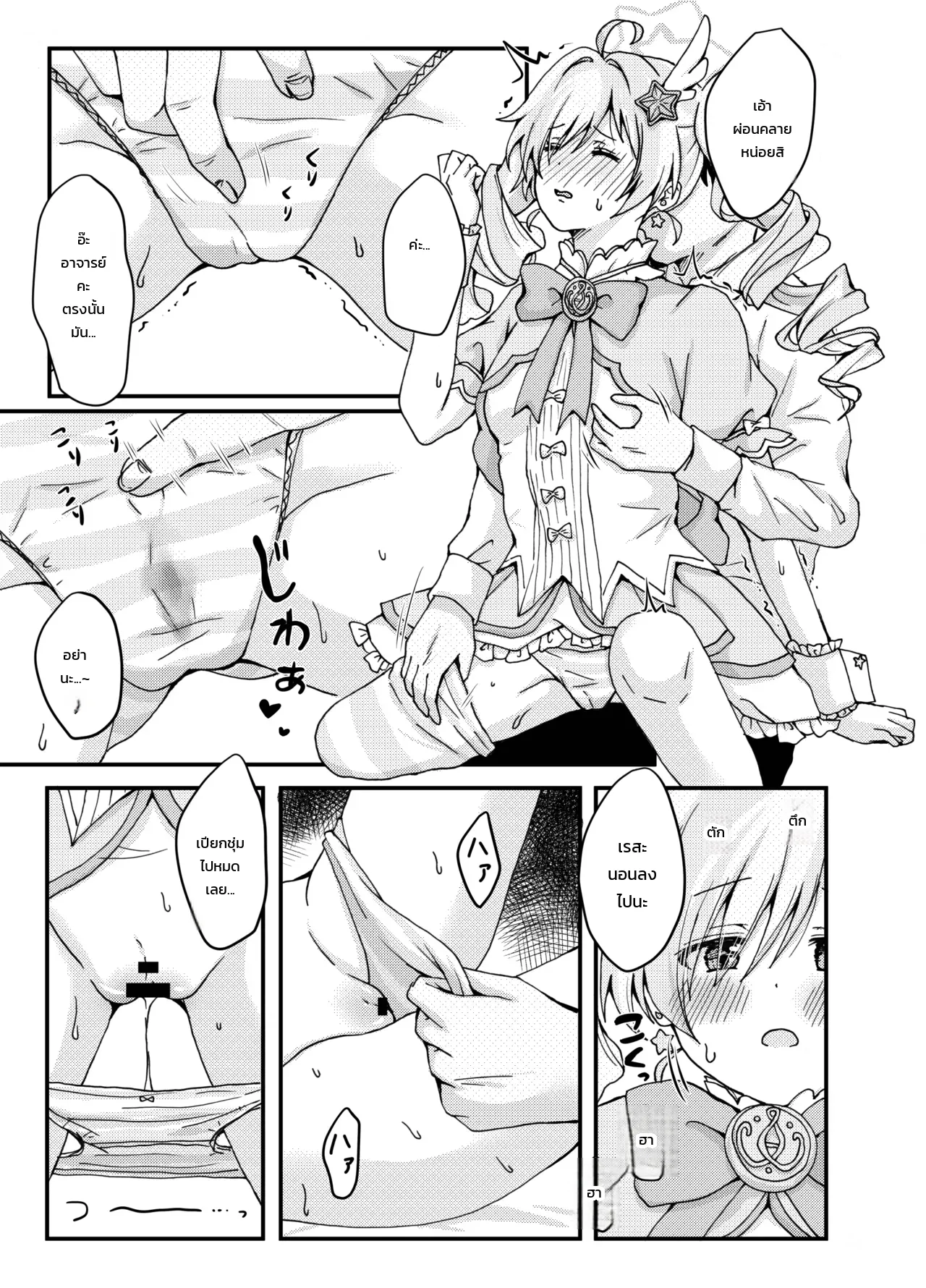 หน้า 6