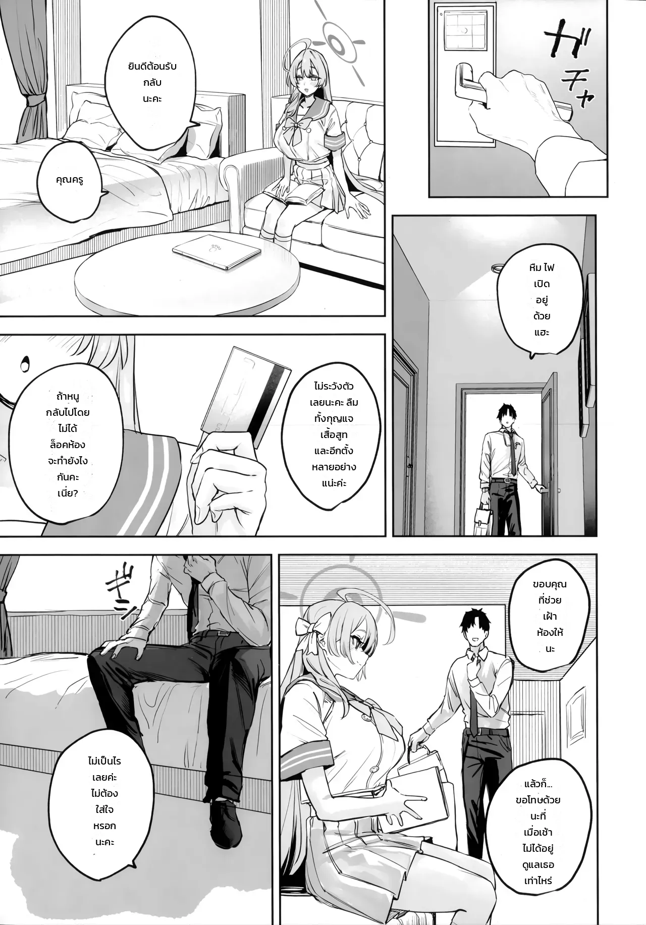 หน้า 6