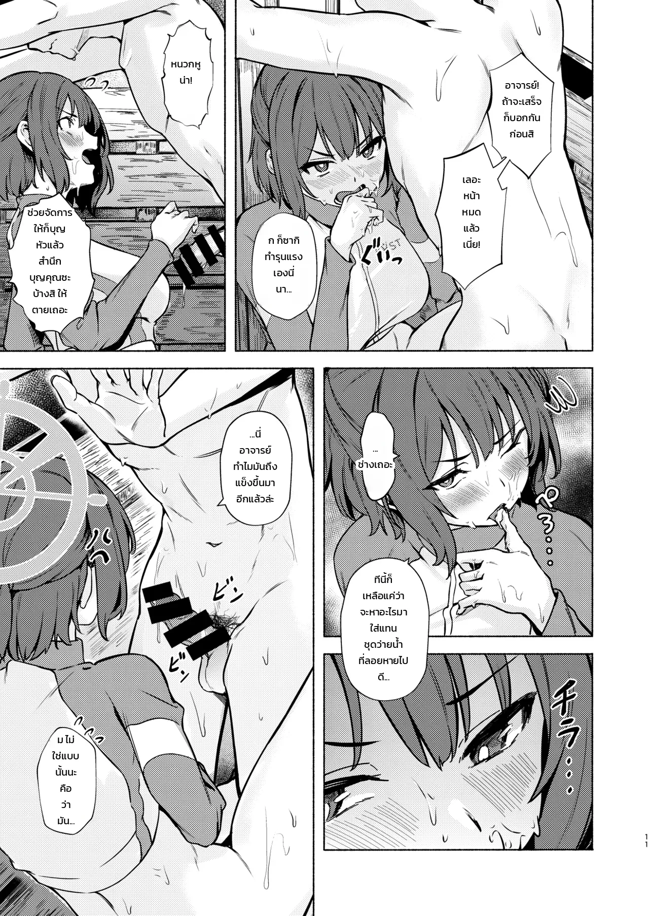 หน้า 11