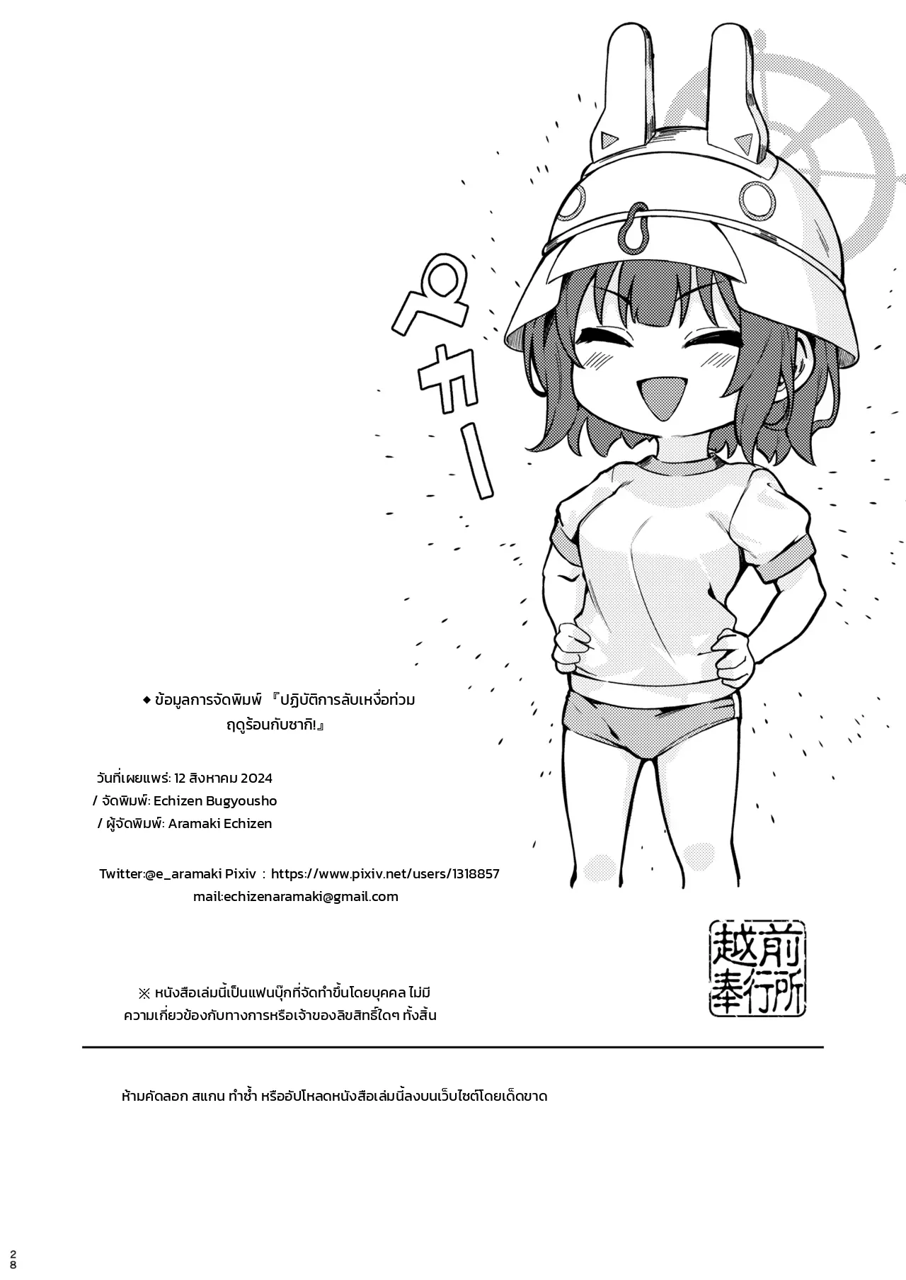 หน้า 28