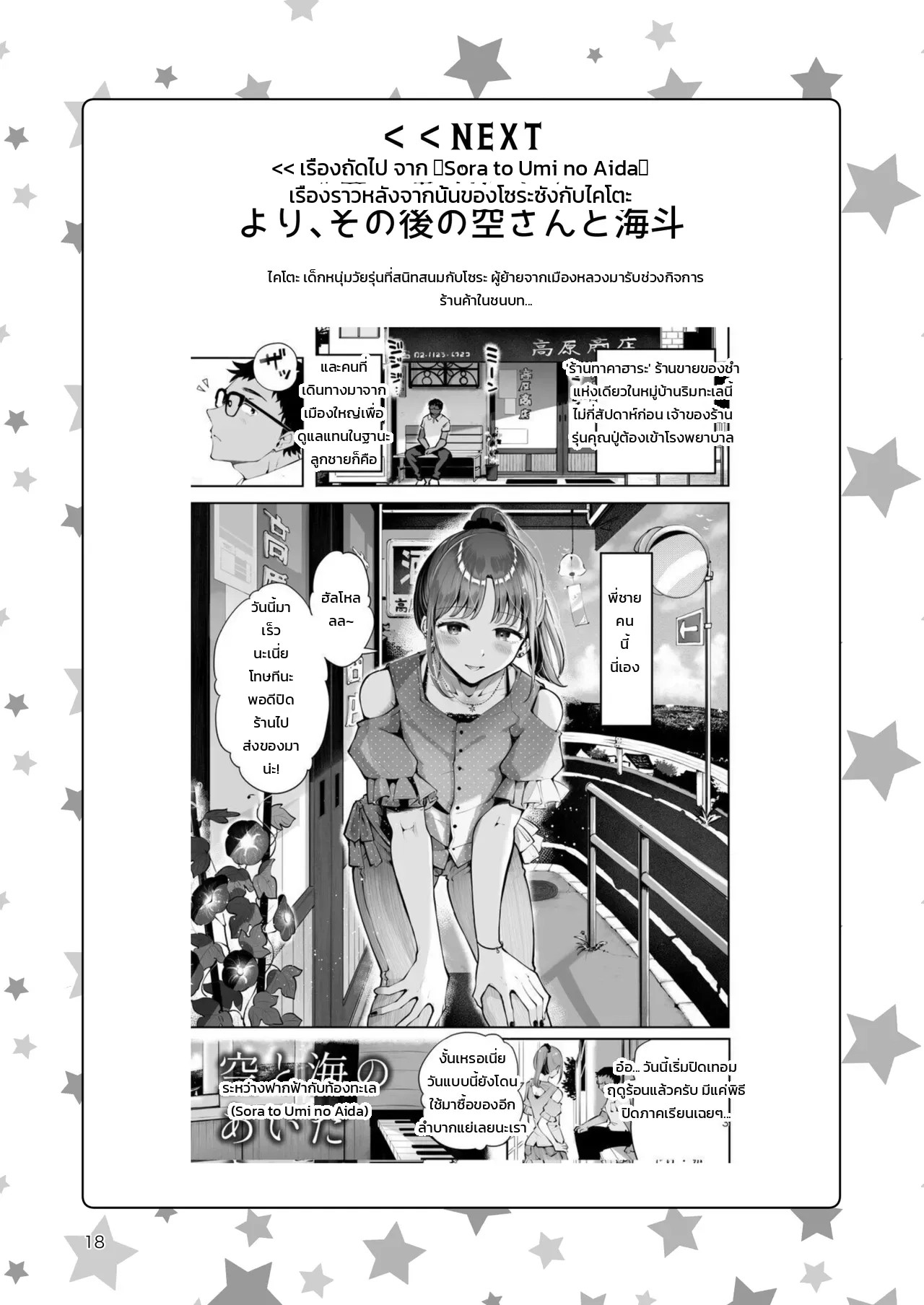 หน้า 17