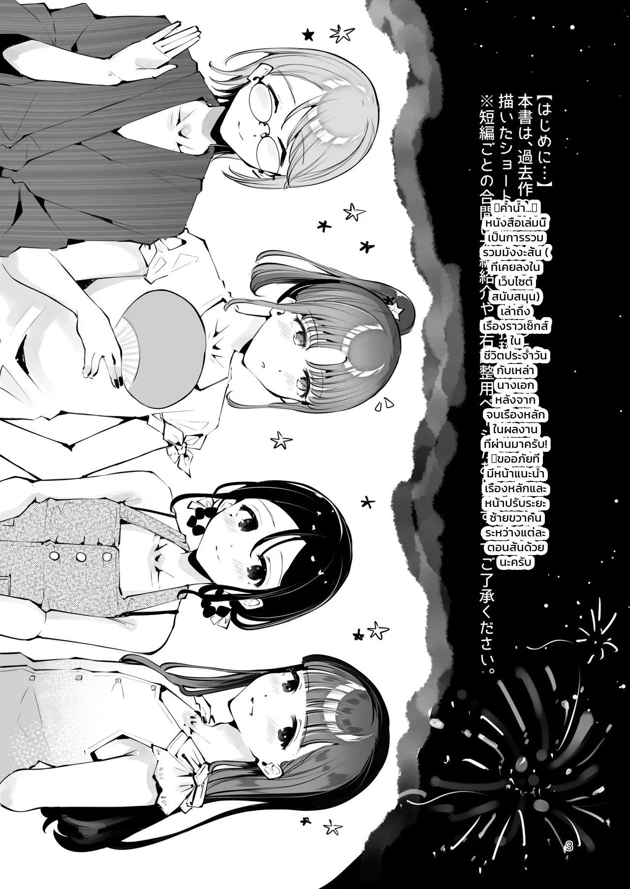 หน้า 2