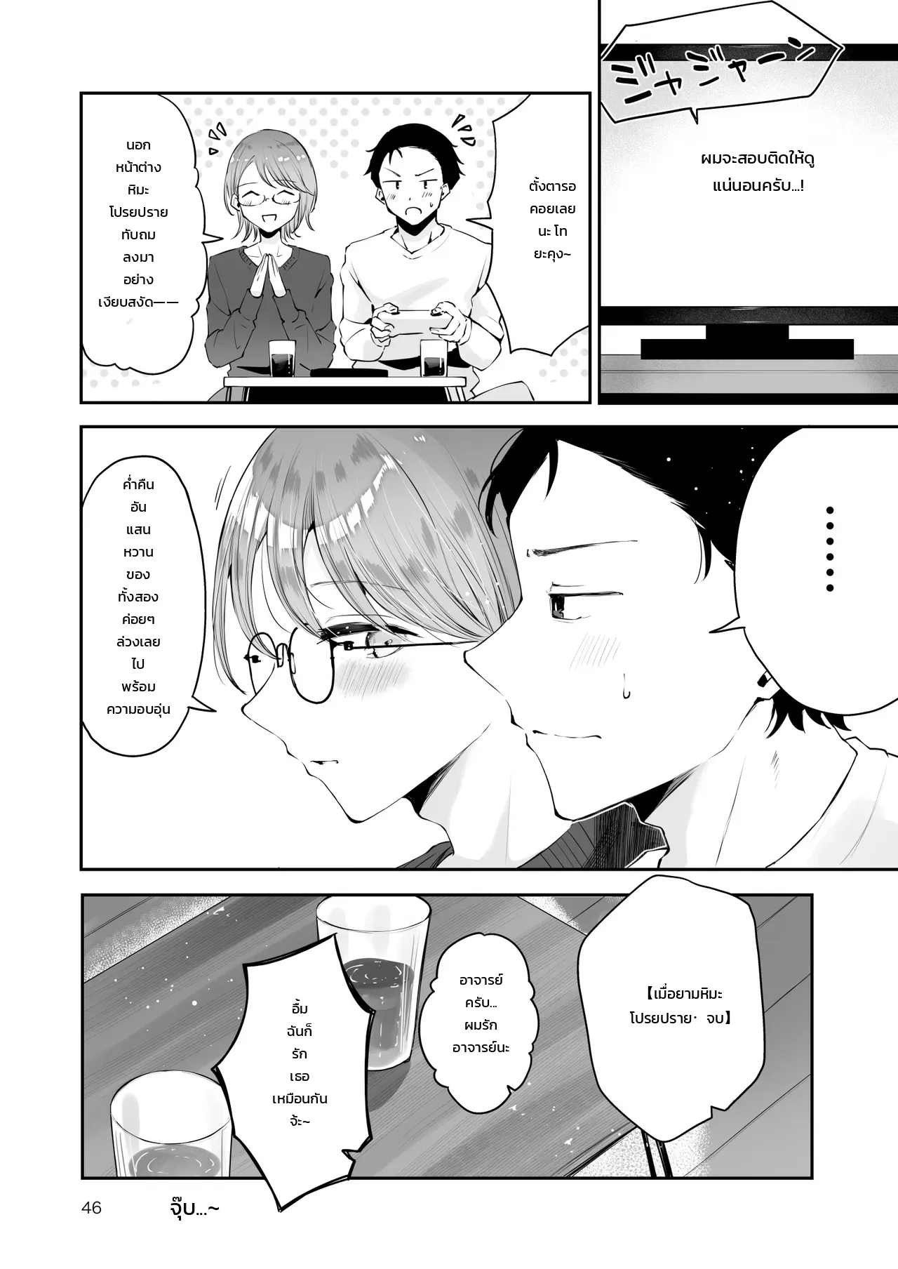 หน้า 45