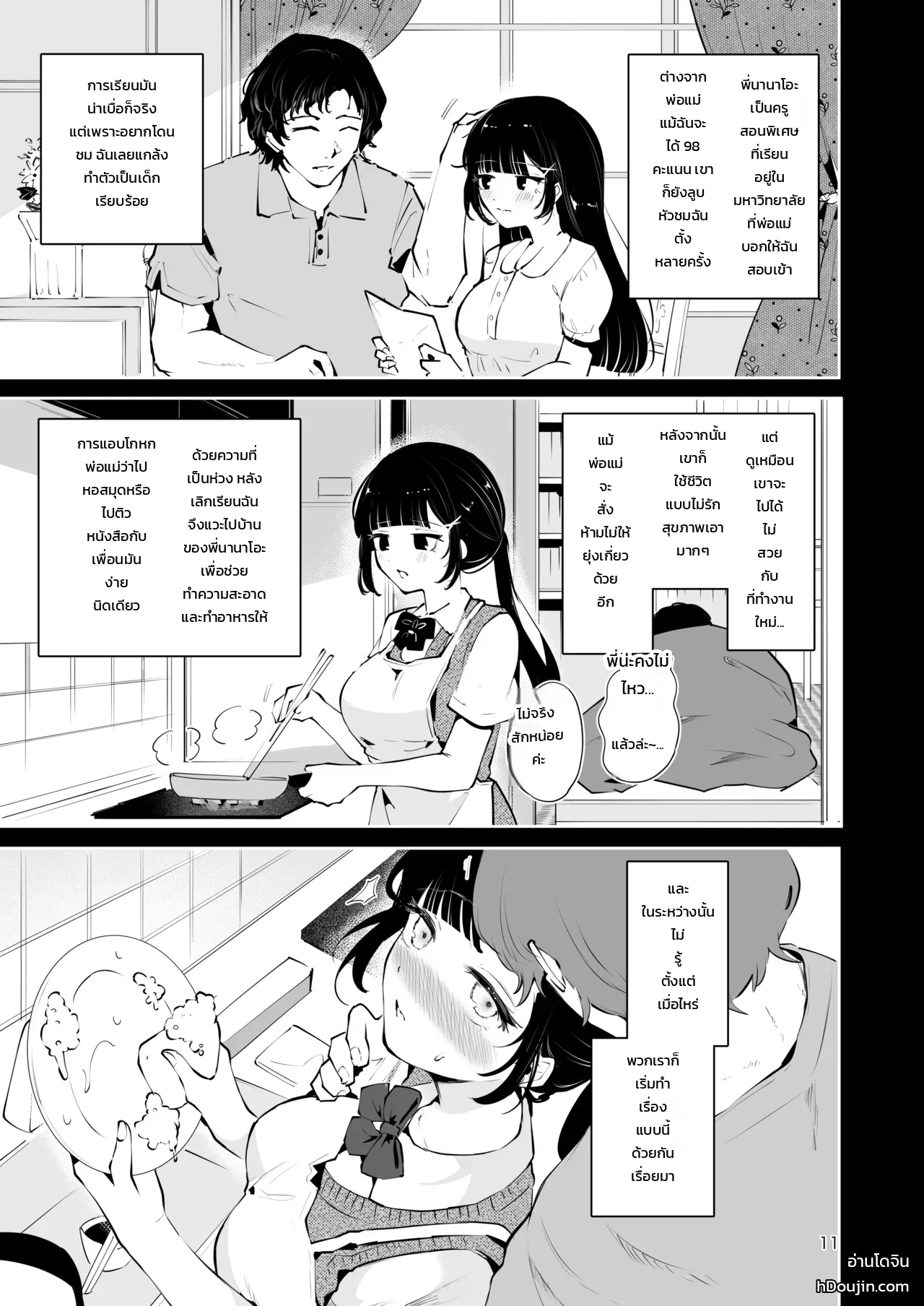 หน้า 10