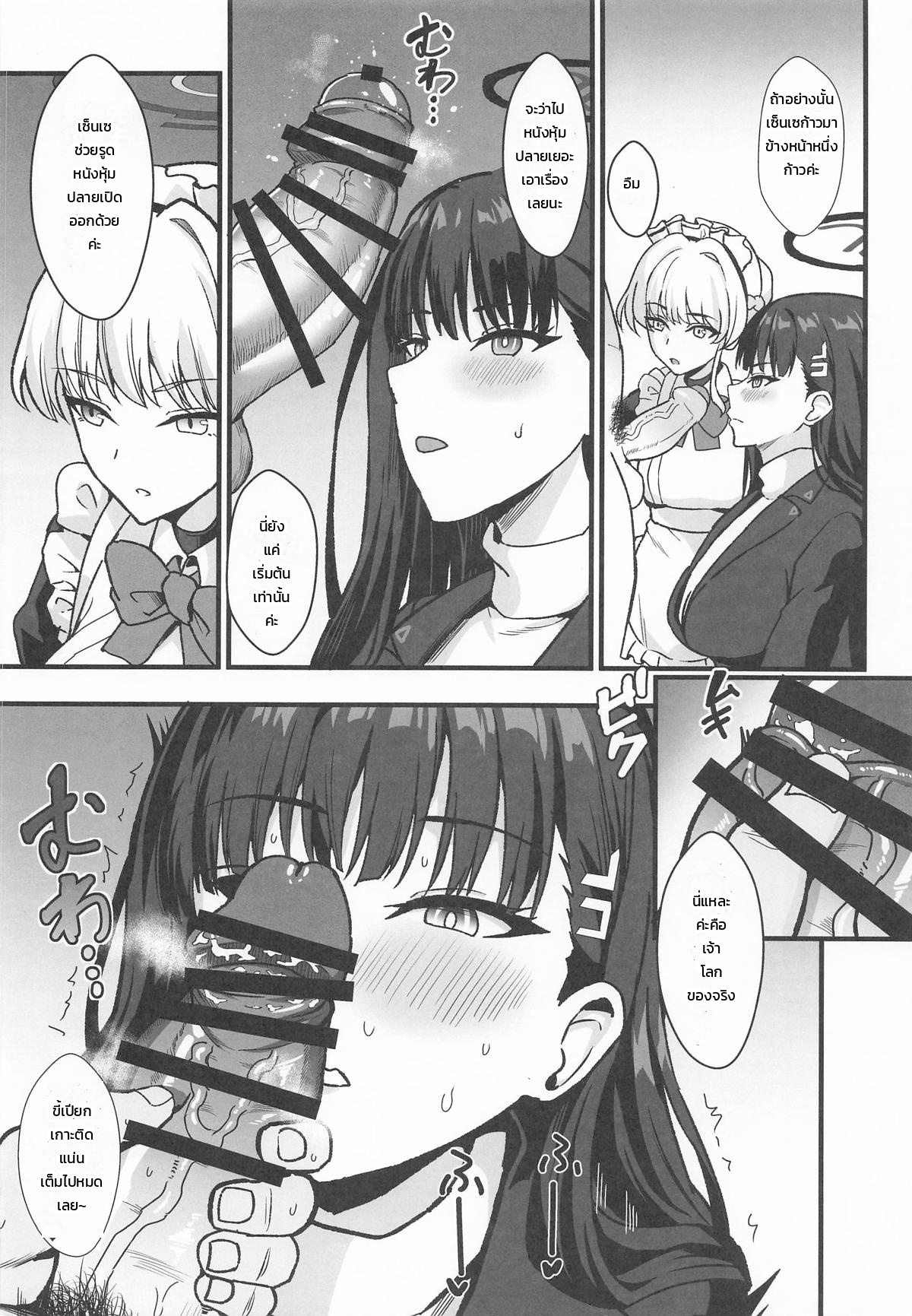หน้า 7