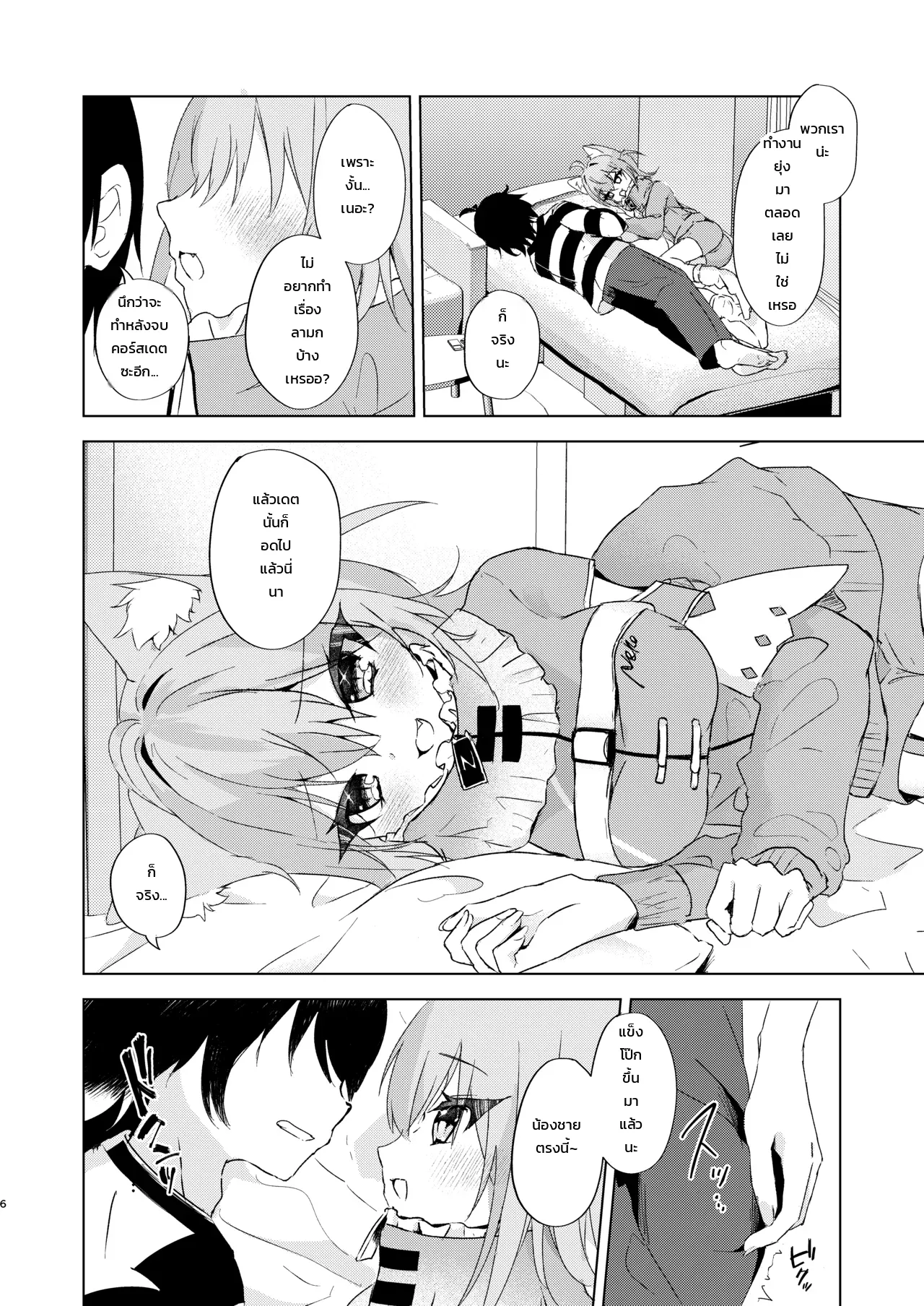 หน้า 5