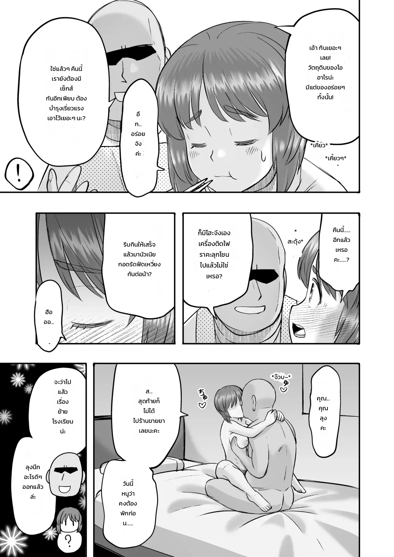 หน้า 48