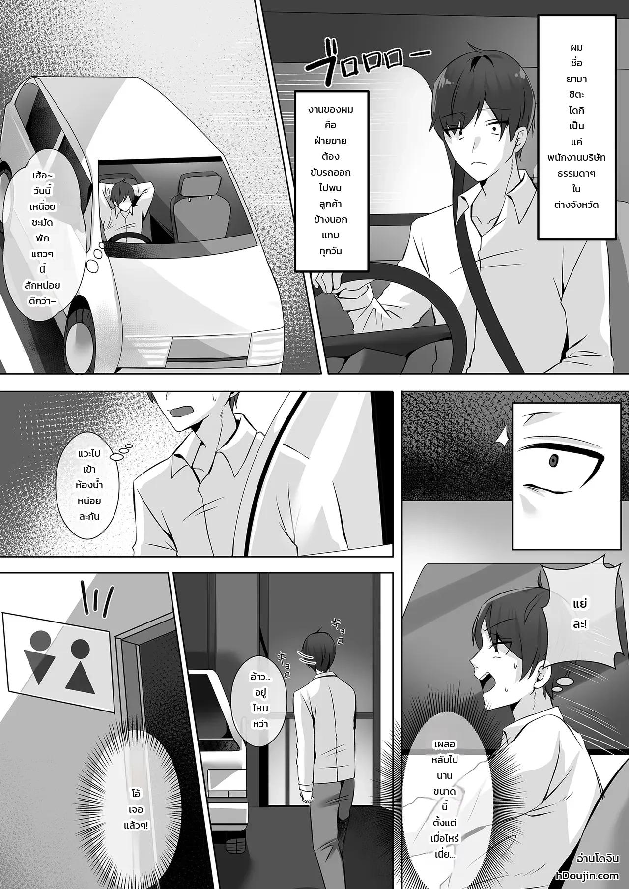 หน้า 2