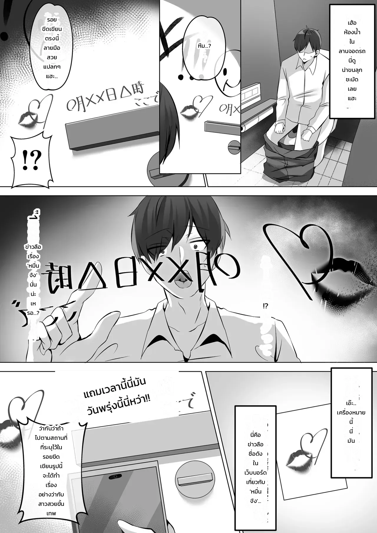 หน้า 3