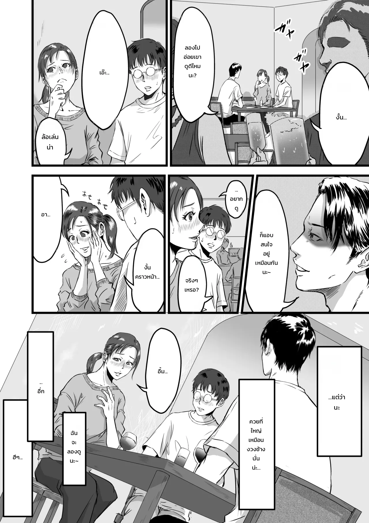 หน้า 13