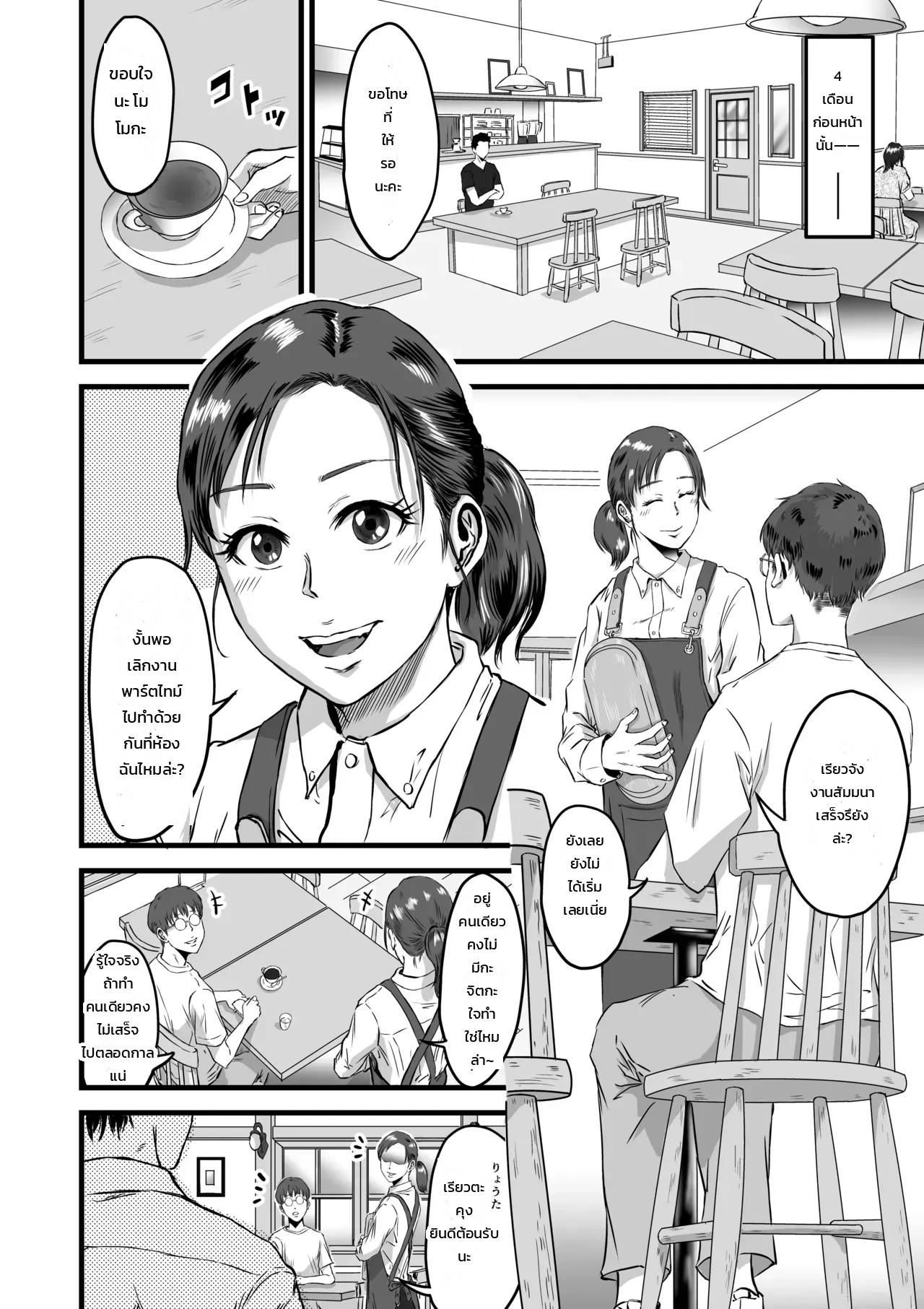 หน้า 5