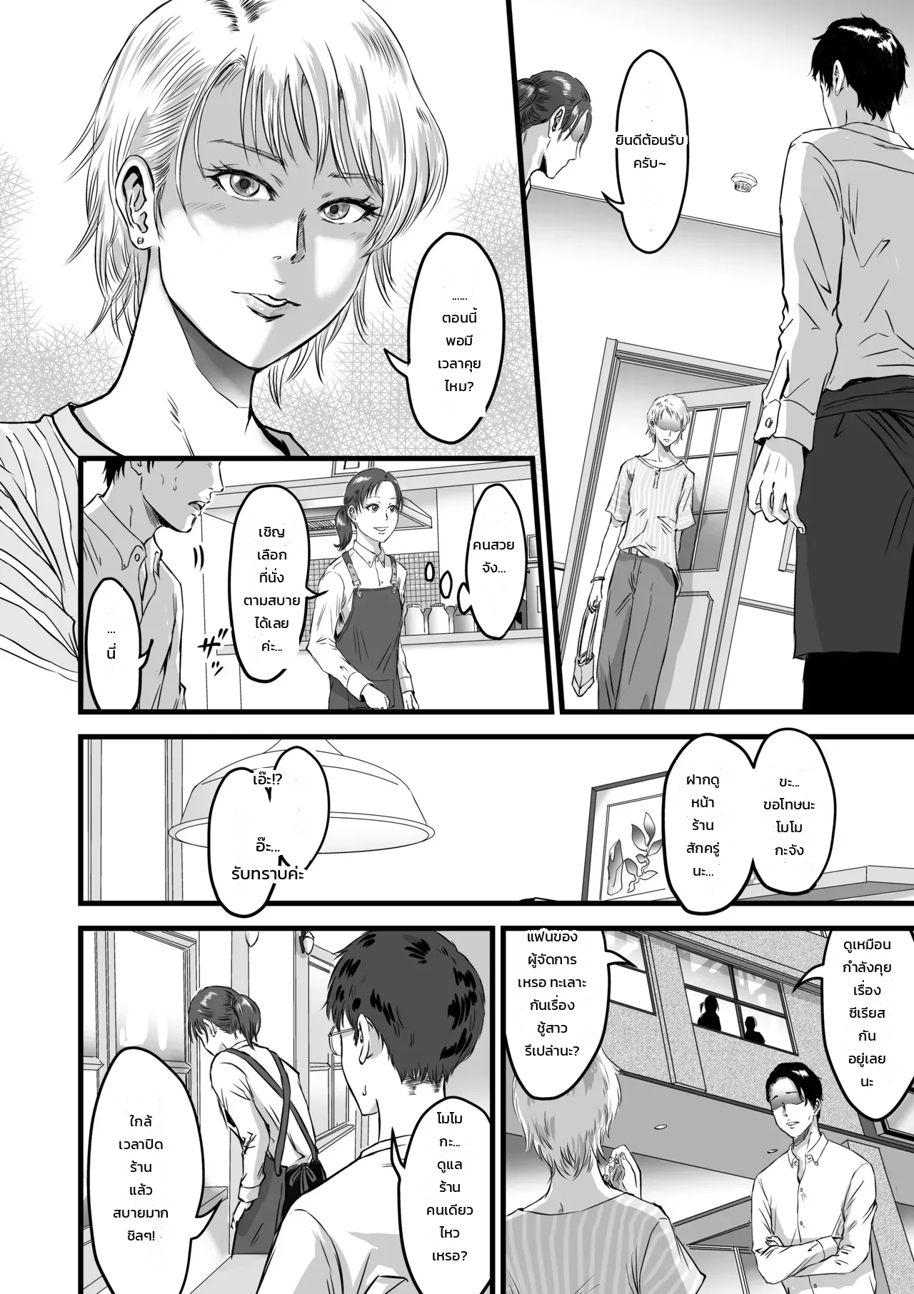 หน้า 7