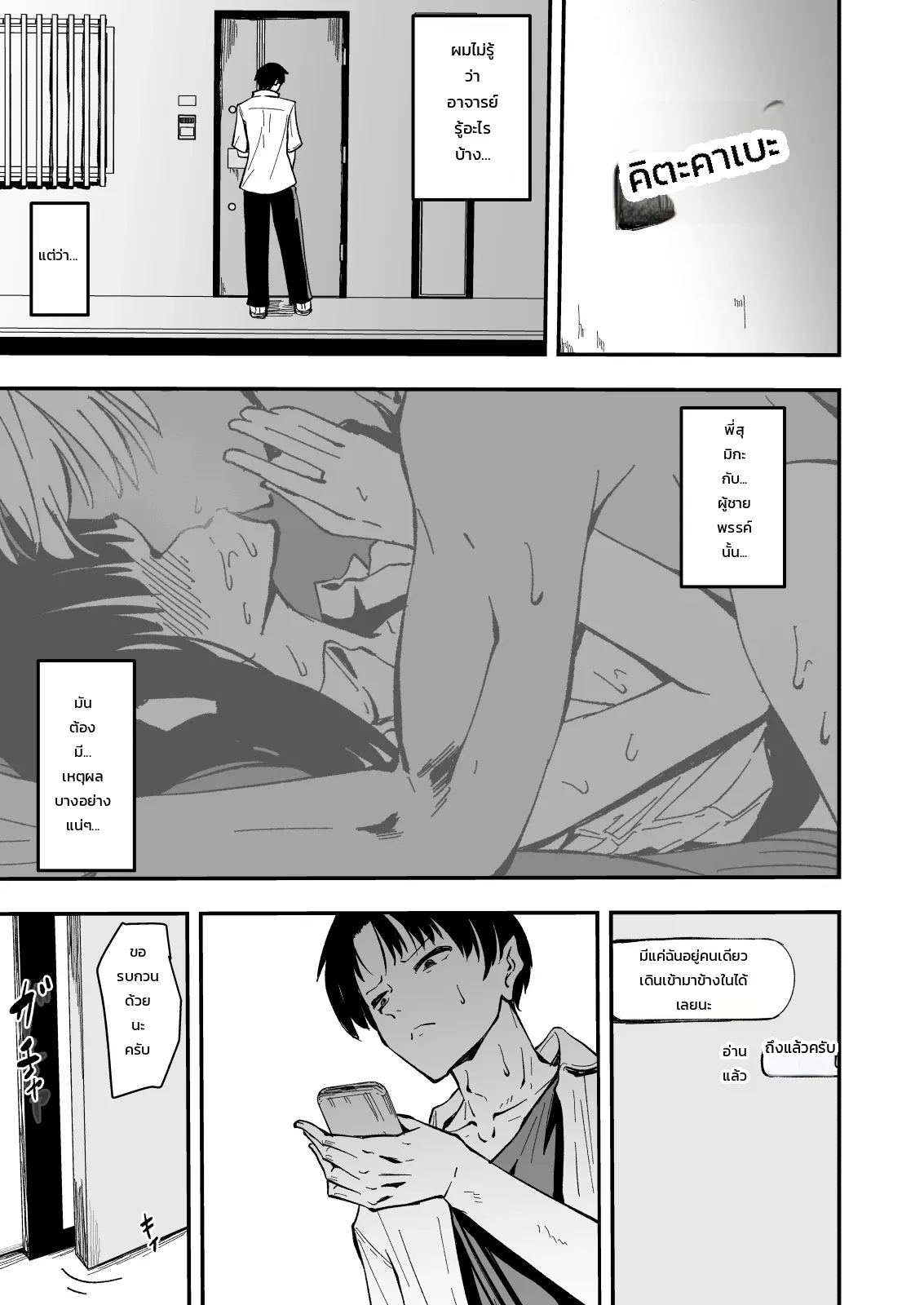 หน้า 8