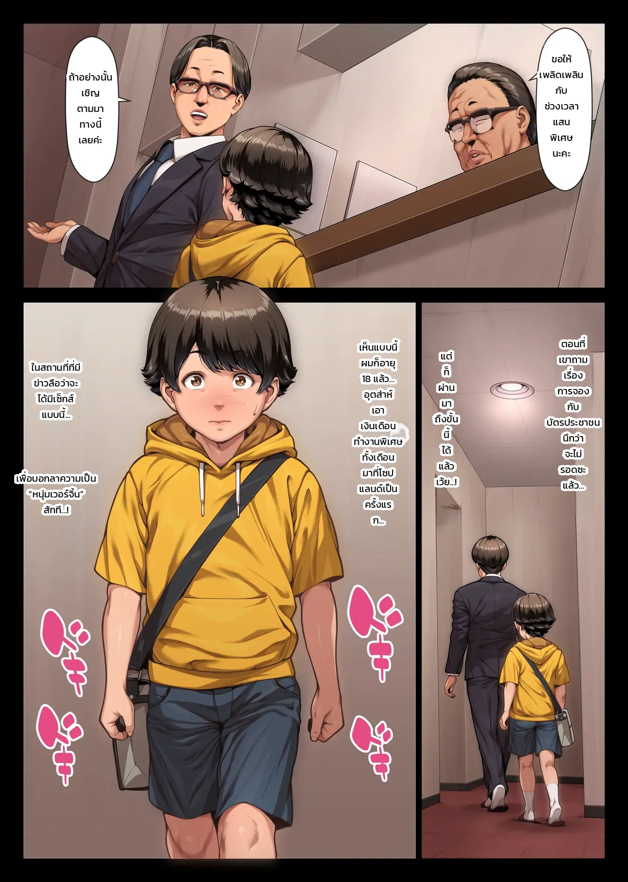 หน้า 10