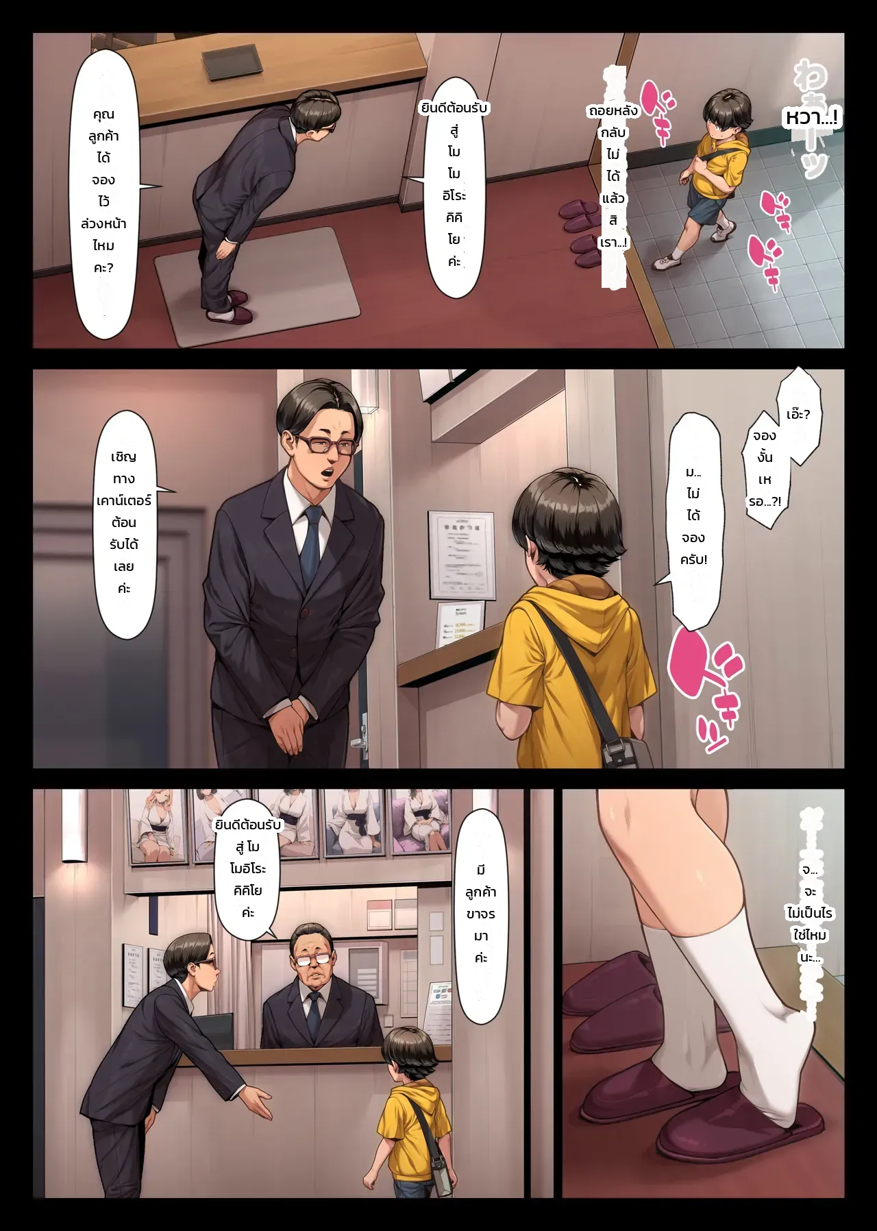 หน้า 6