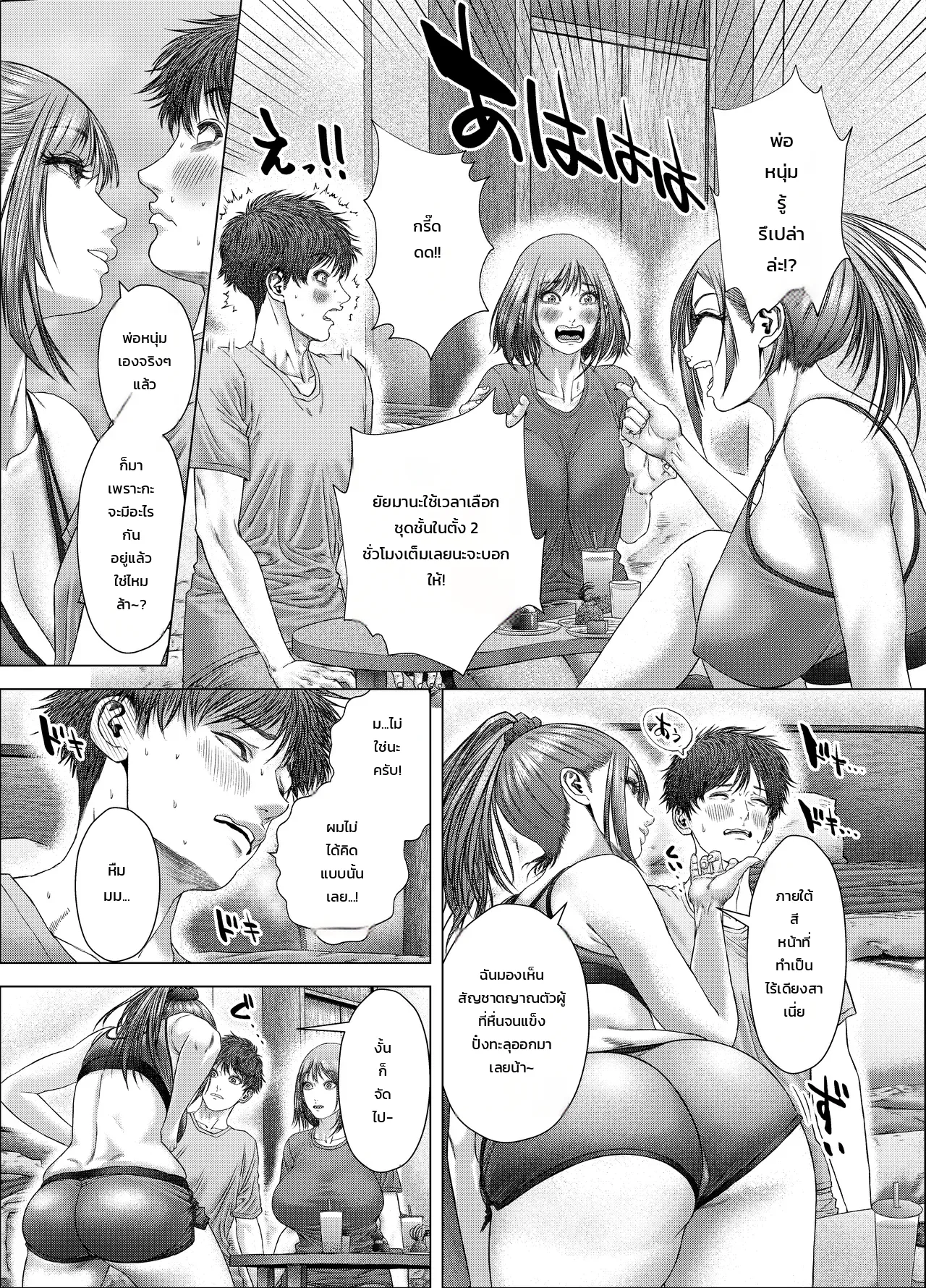 หน้า 6