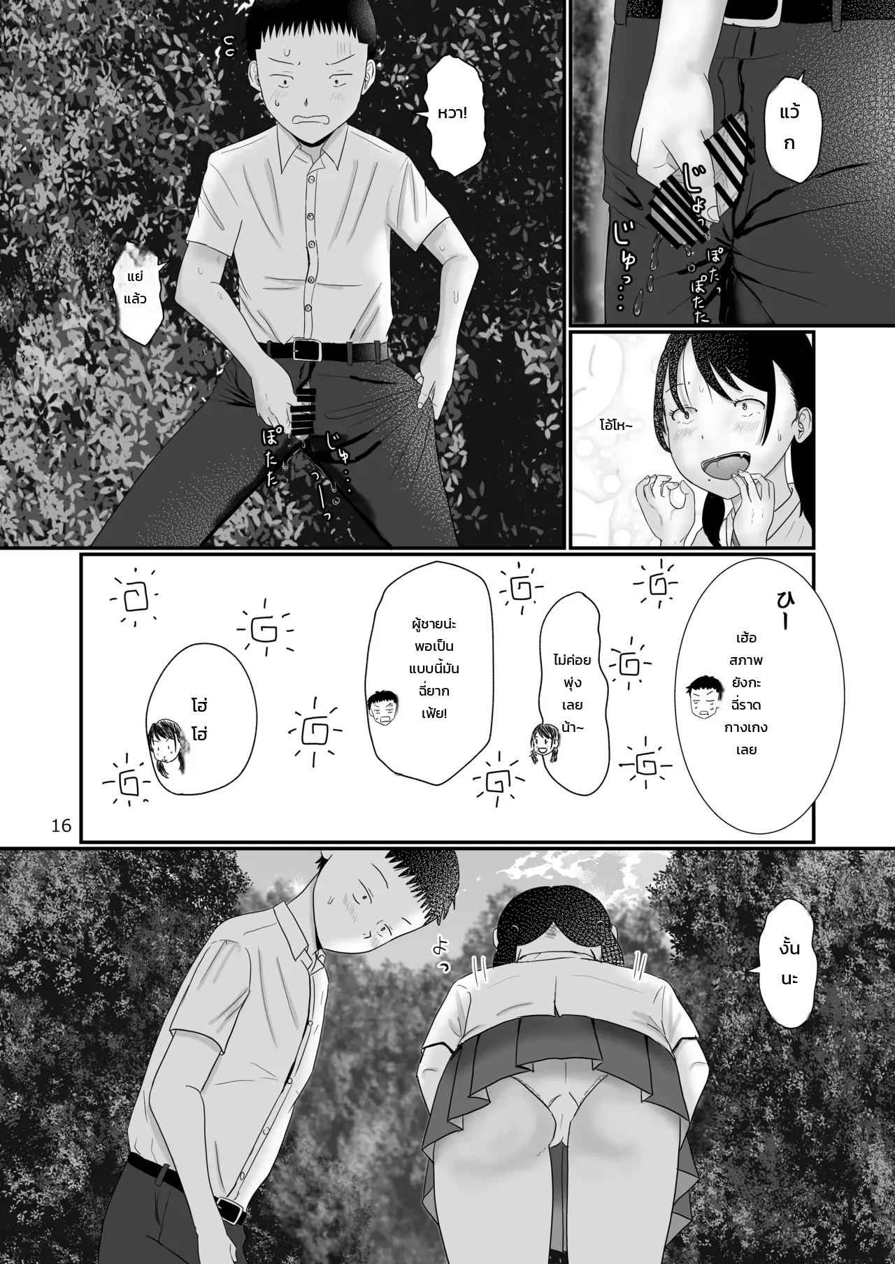 หน้า 15
