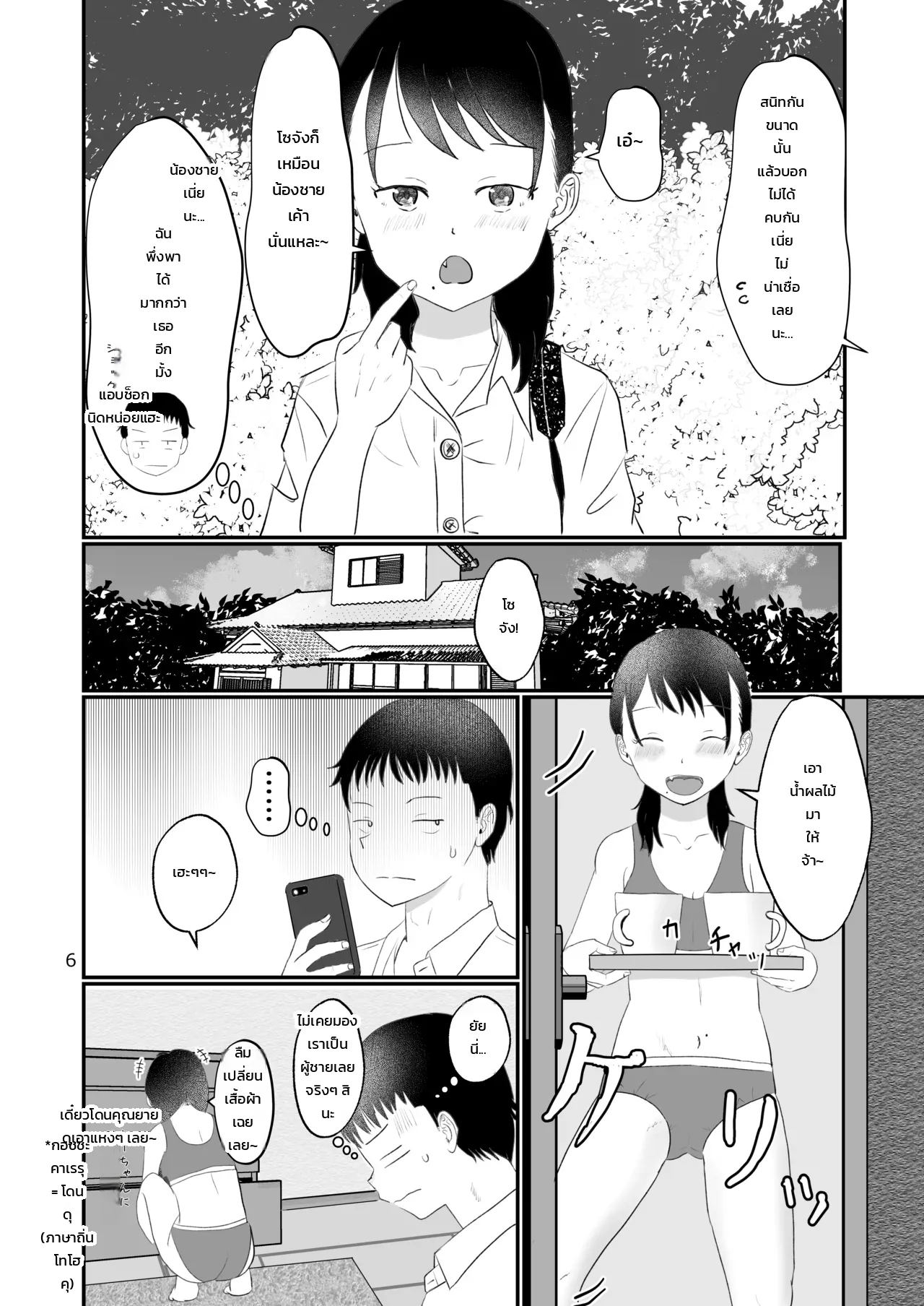 หน้า 5