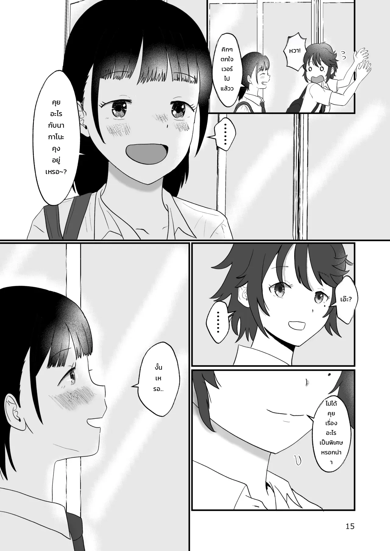 หน้า 14
