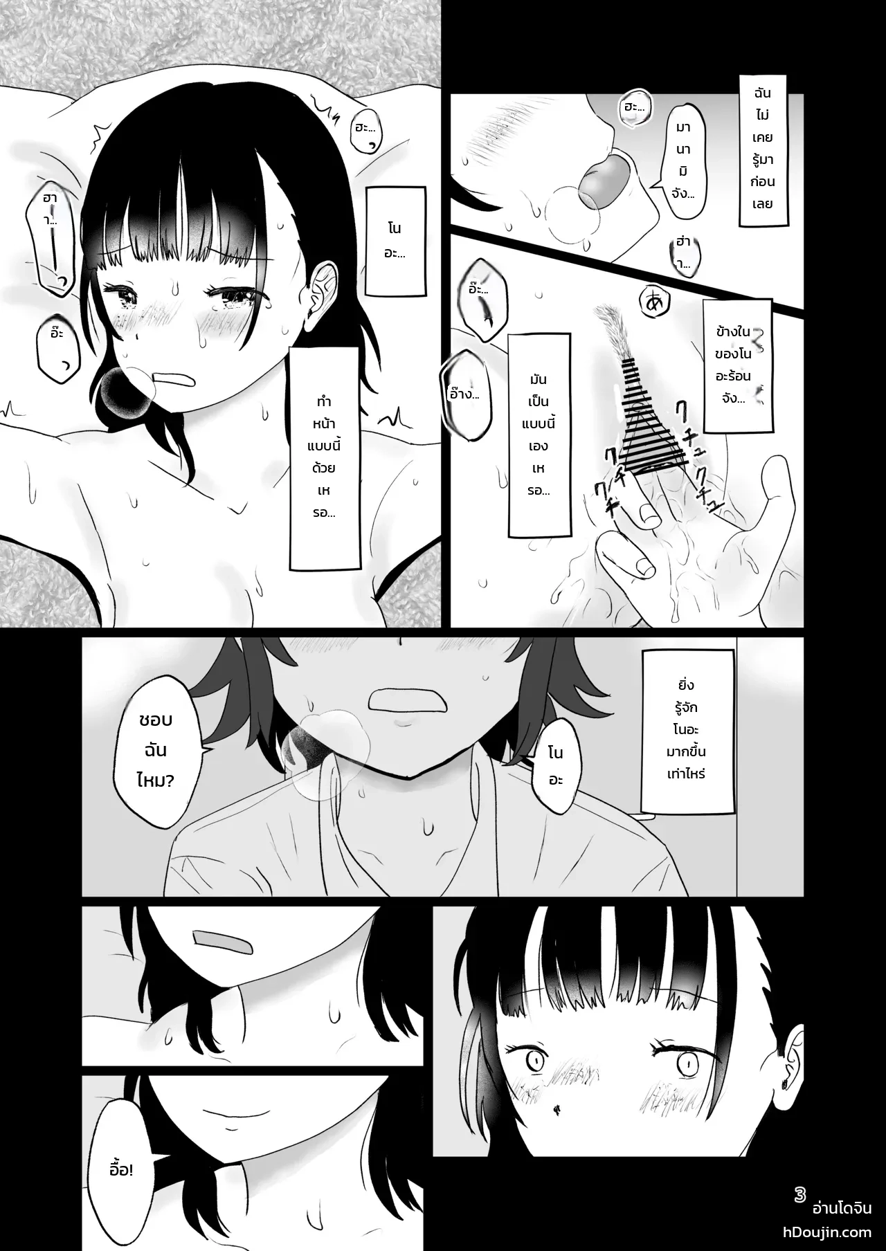 หน้า 2