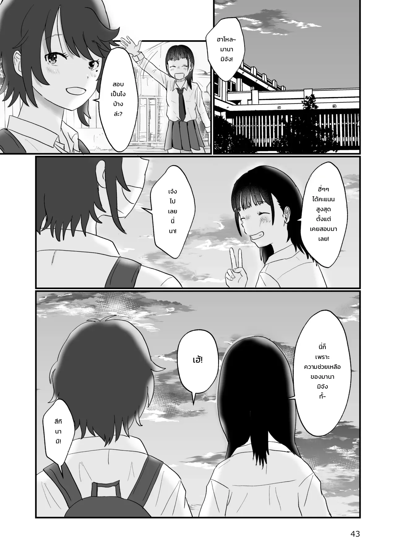 หน้า 42