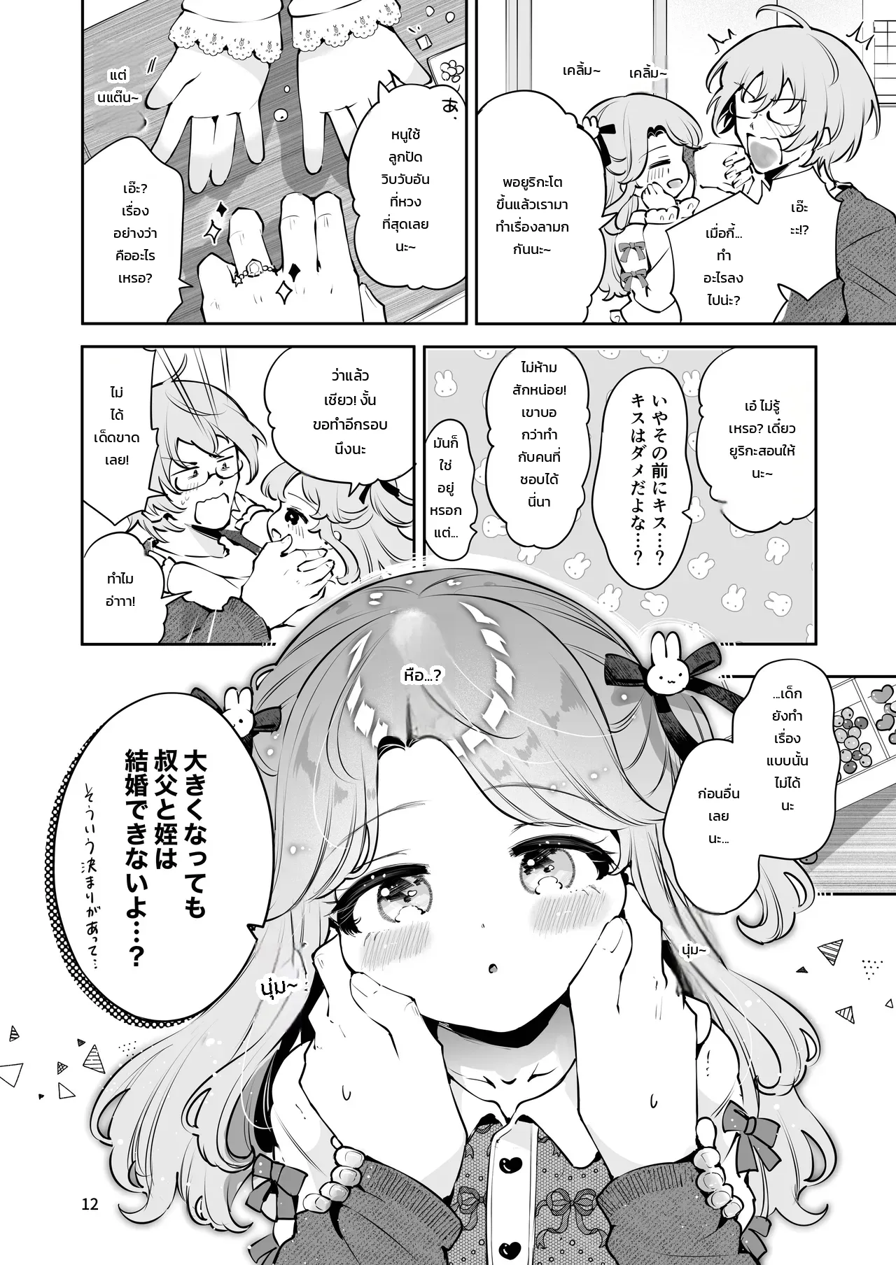หน้า 11