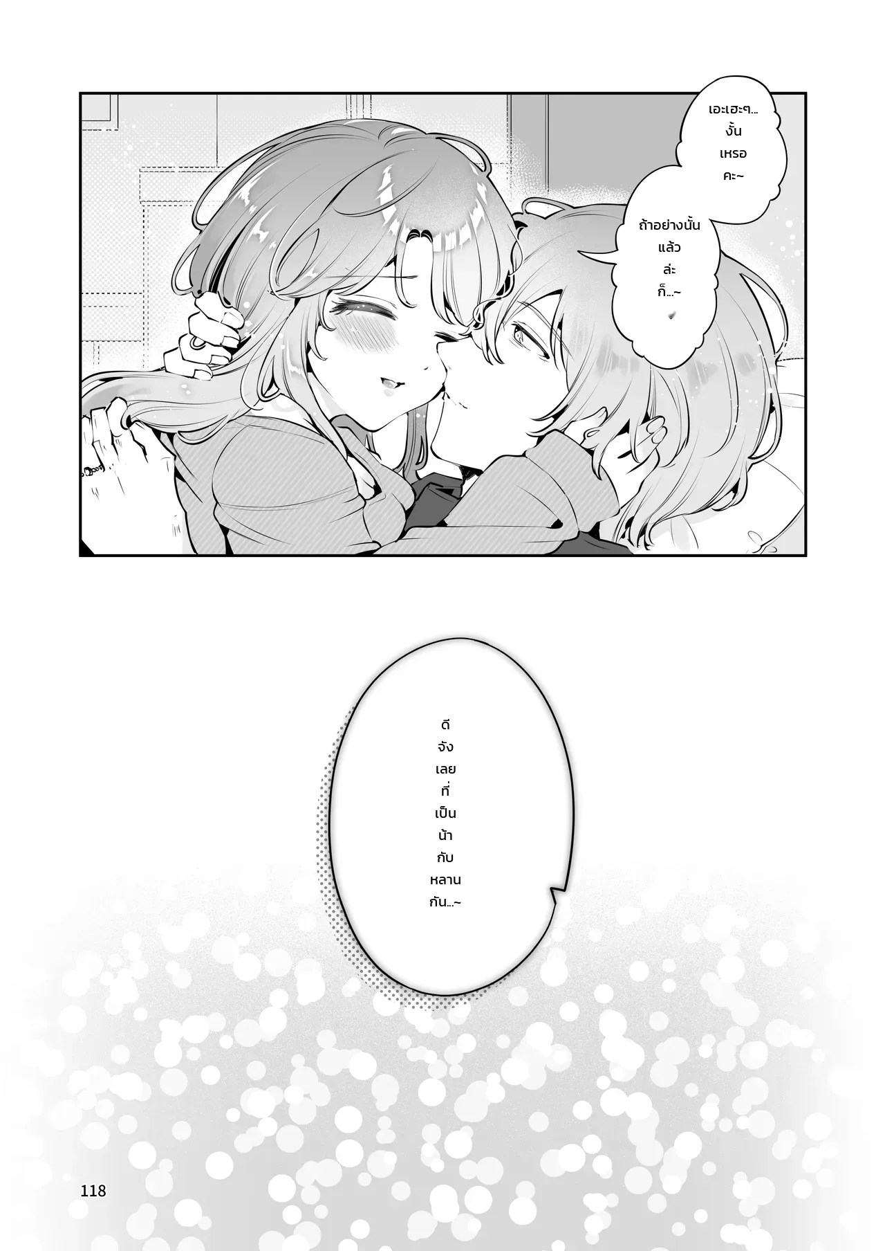 หน้า 117