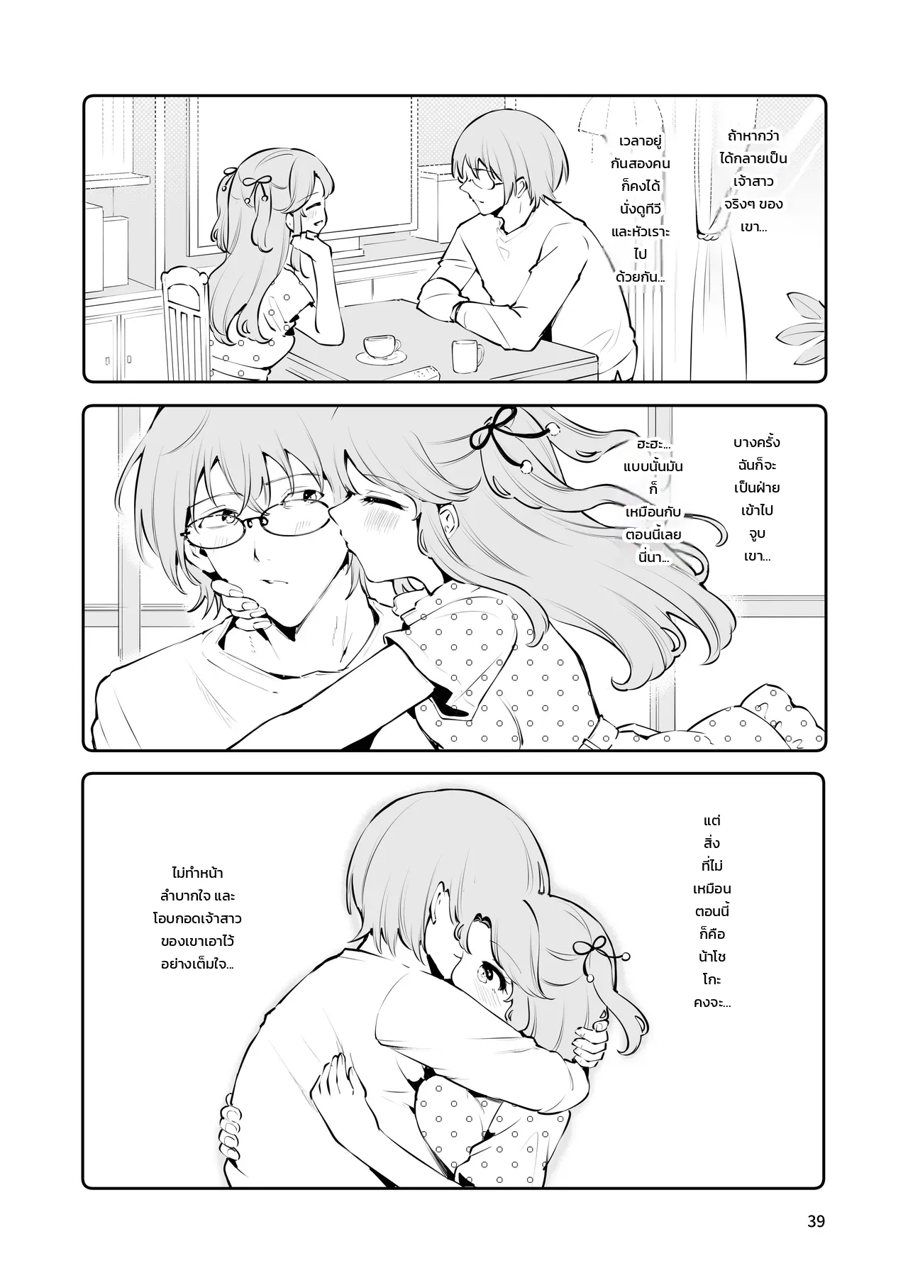 หน้า 38