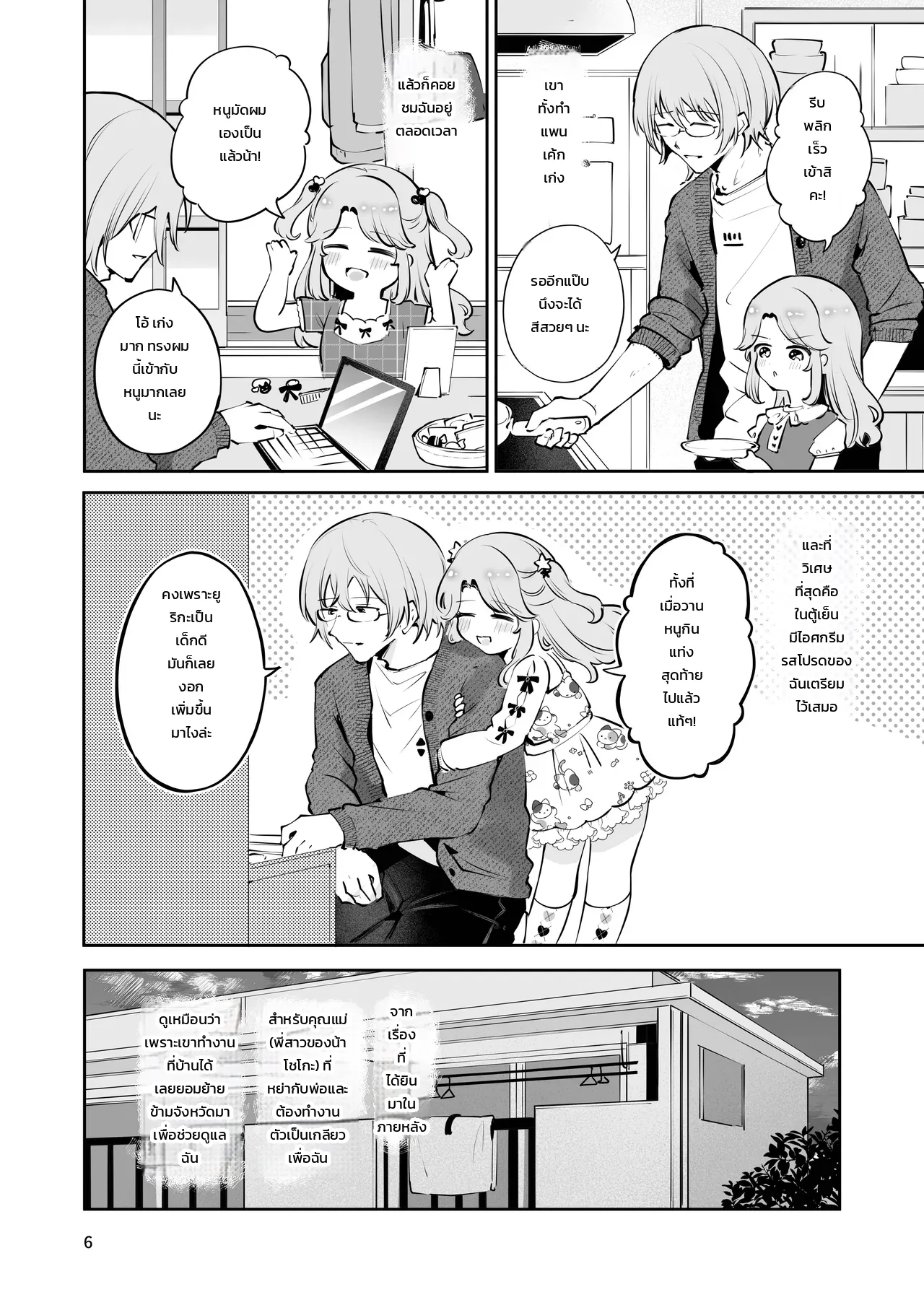หน้า 5