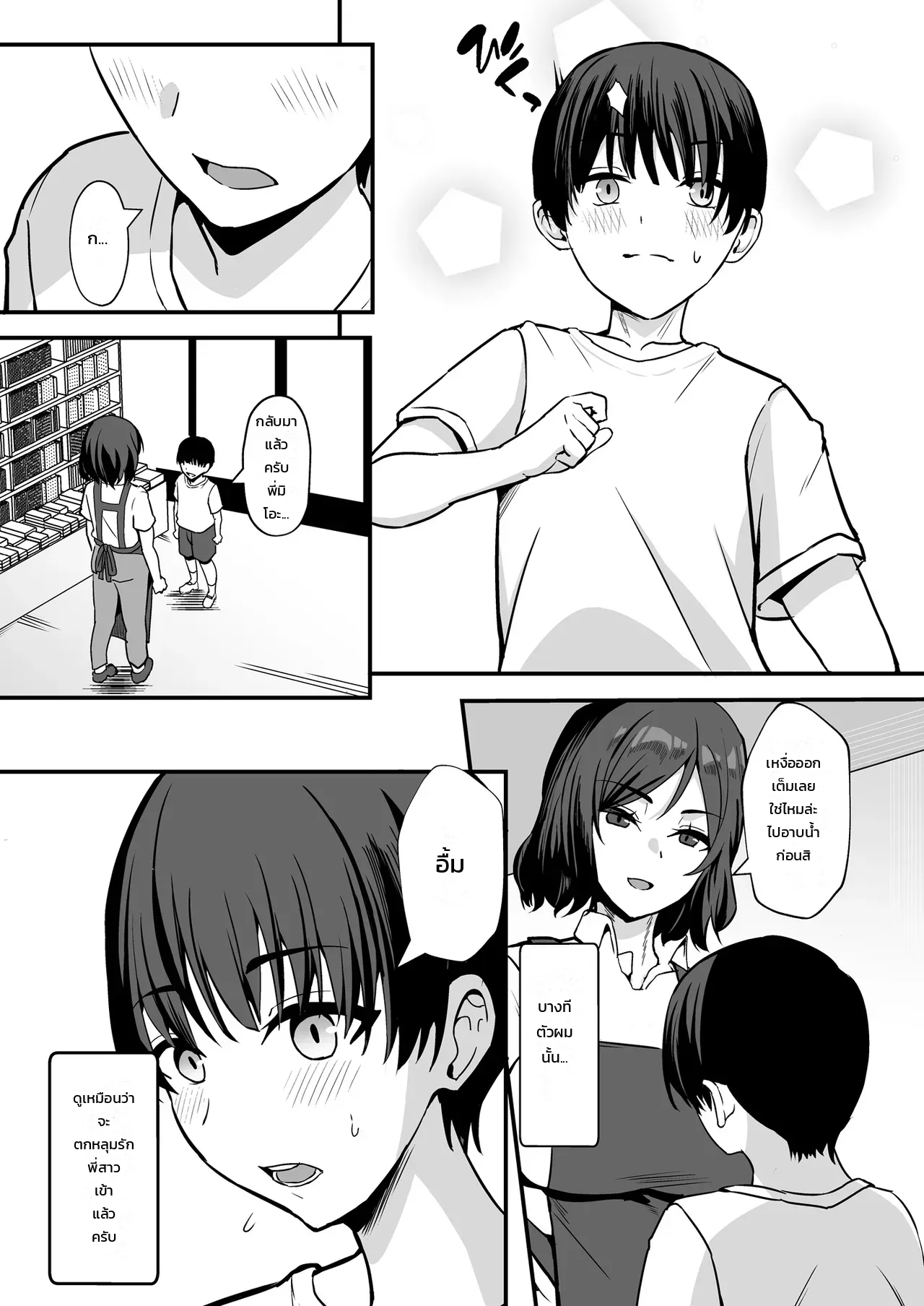 หน้า 4
