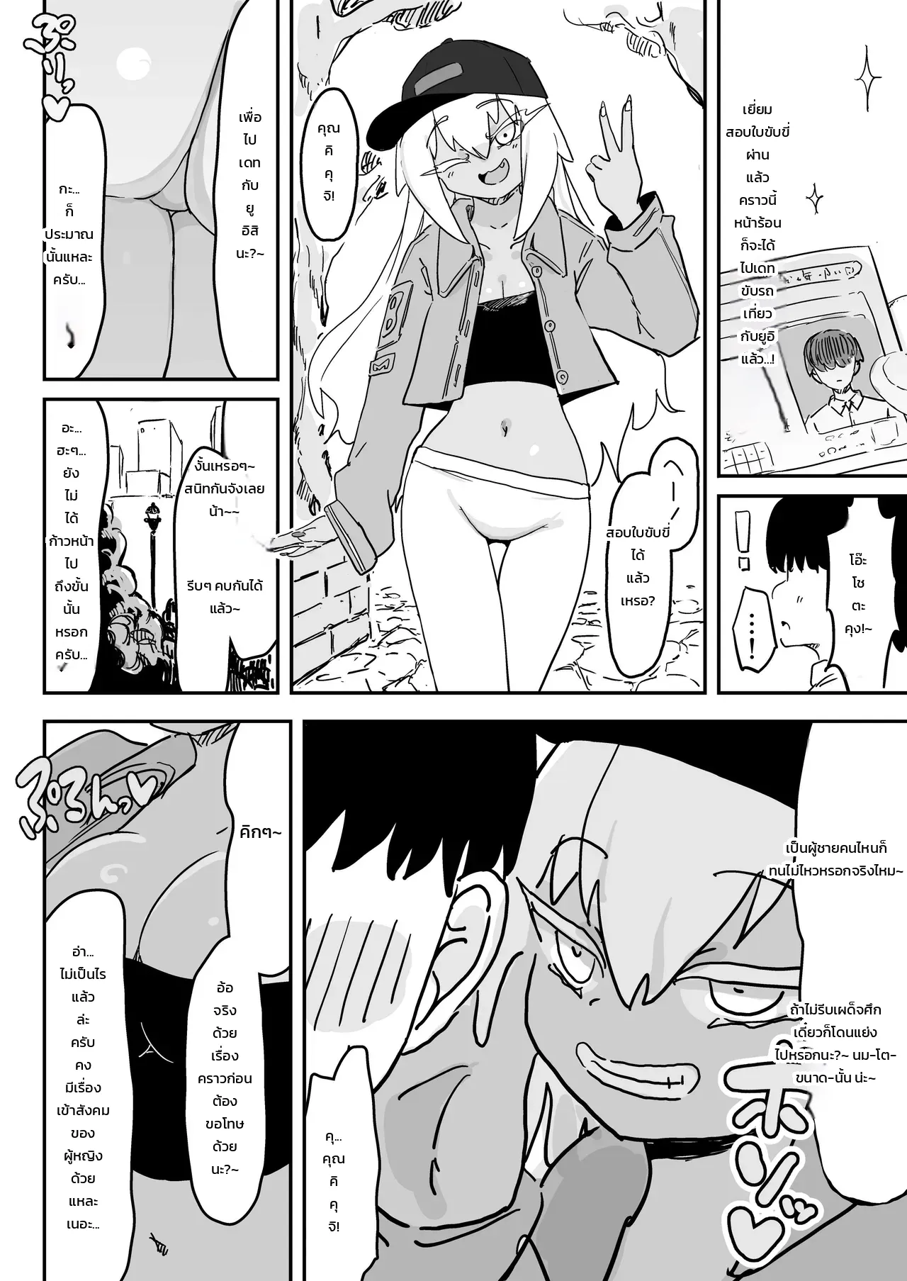 หน้า 5