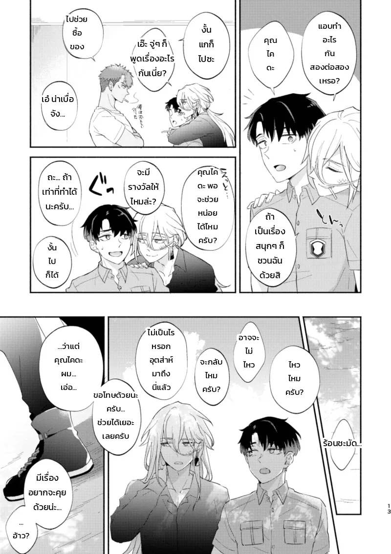 หน้า 12