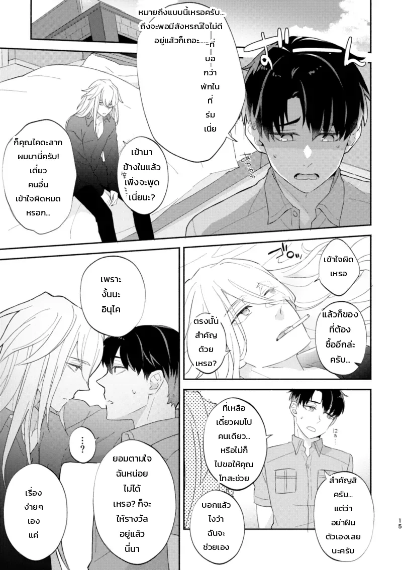 หน้า 14