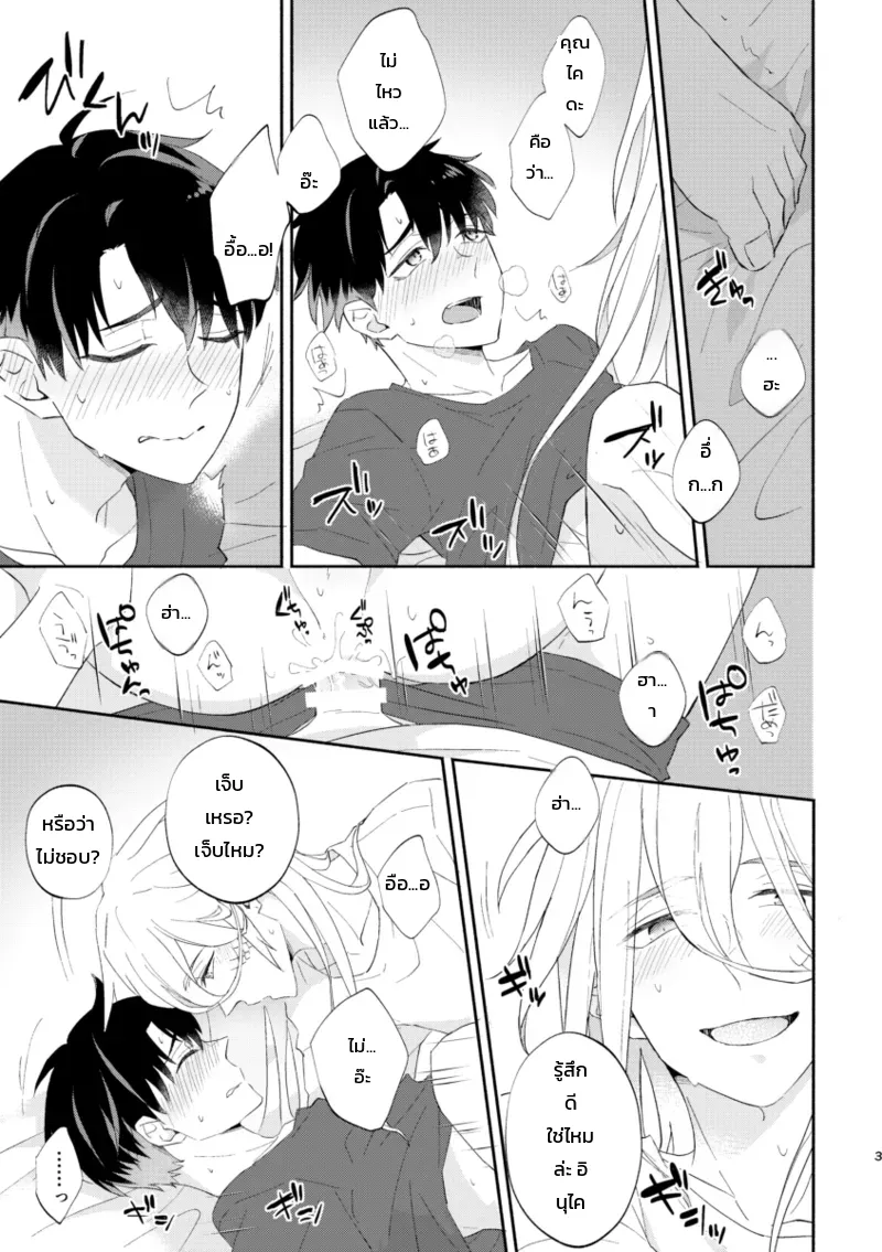 หน้า 2
