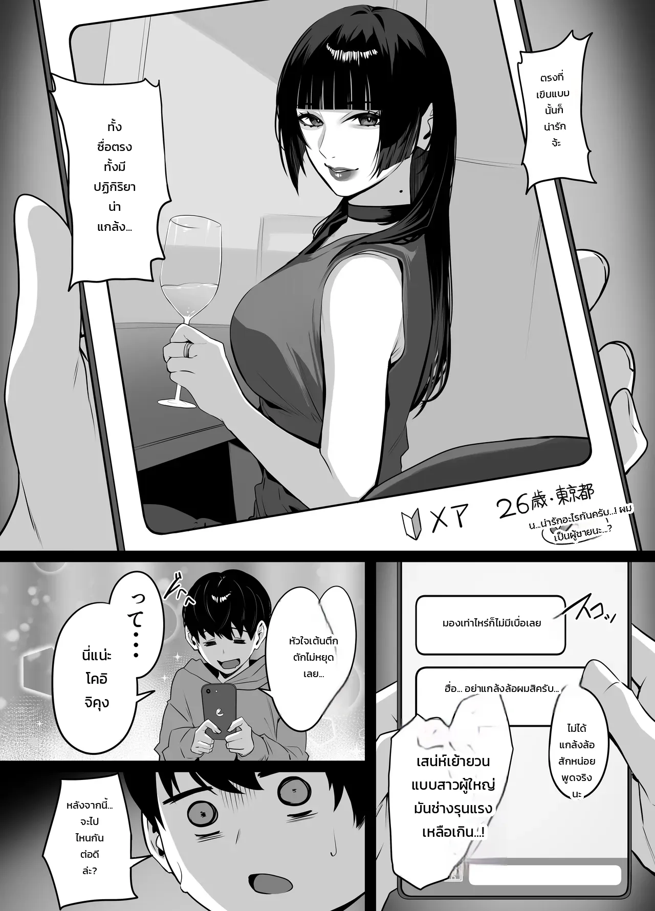 หน้า 6