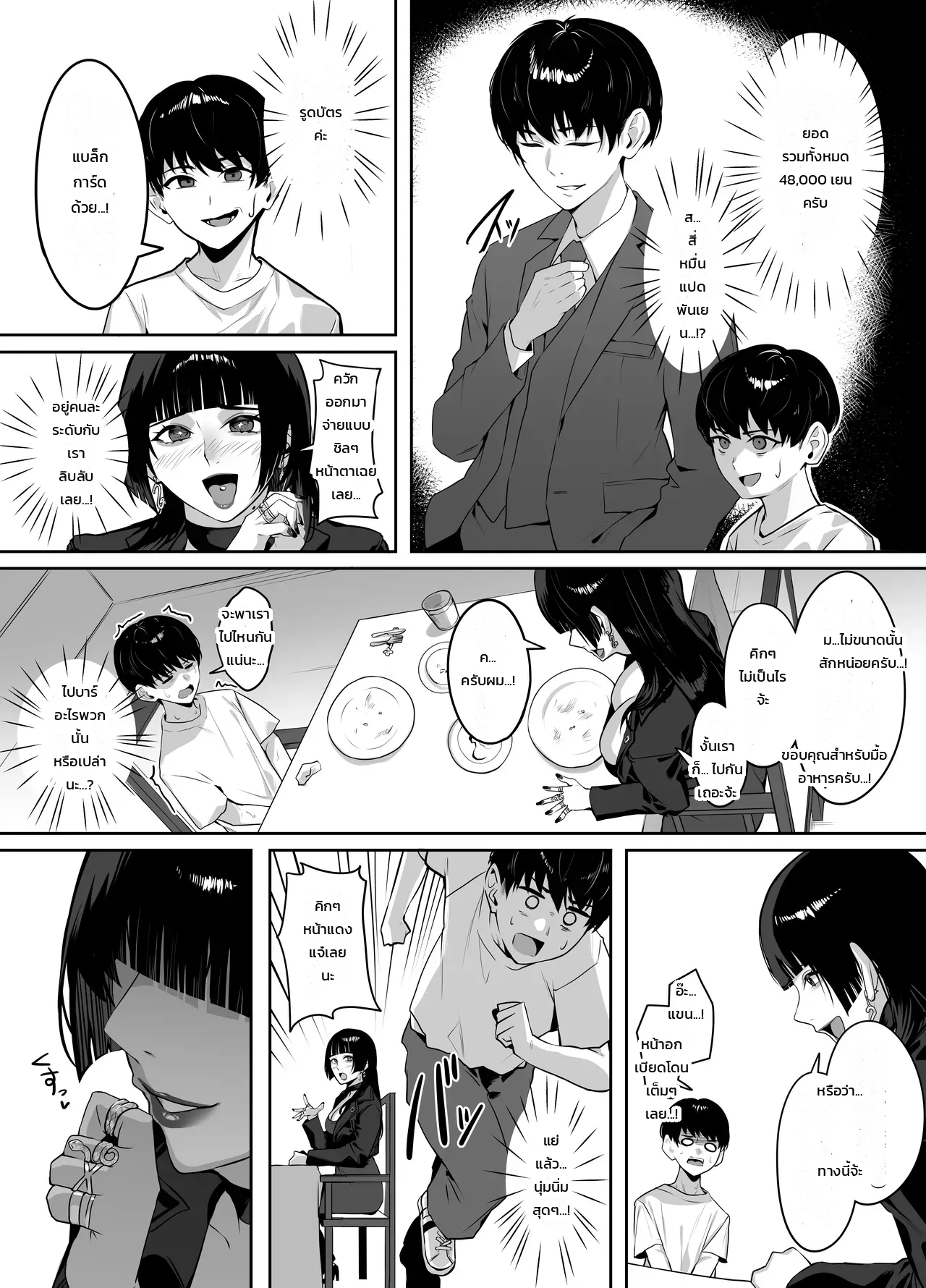 หน้า 8