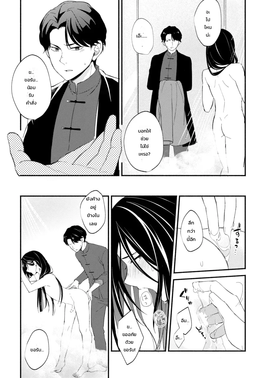 หน้า 14