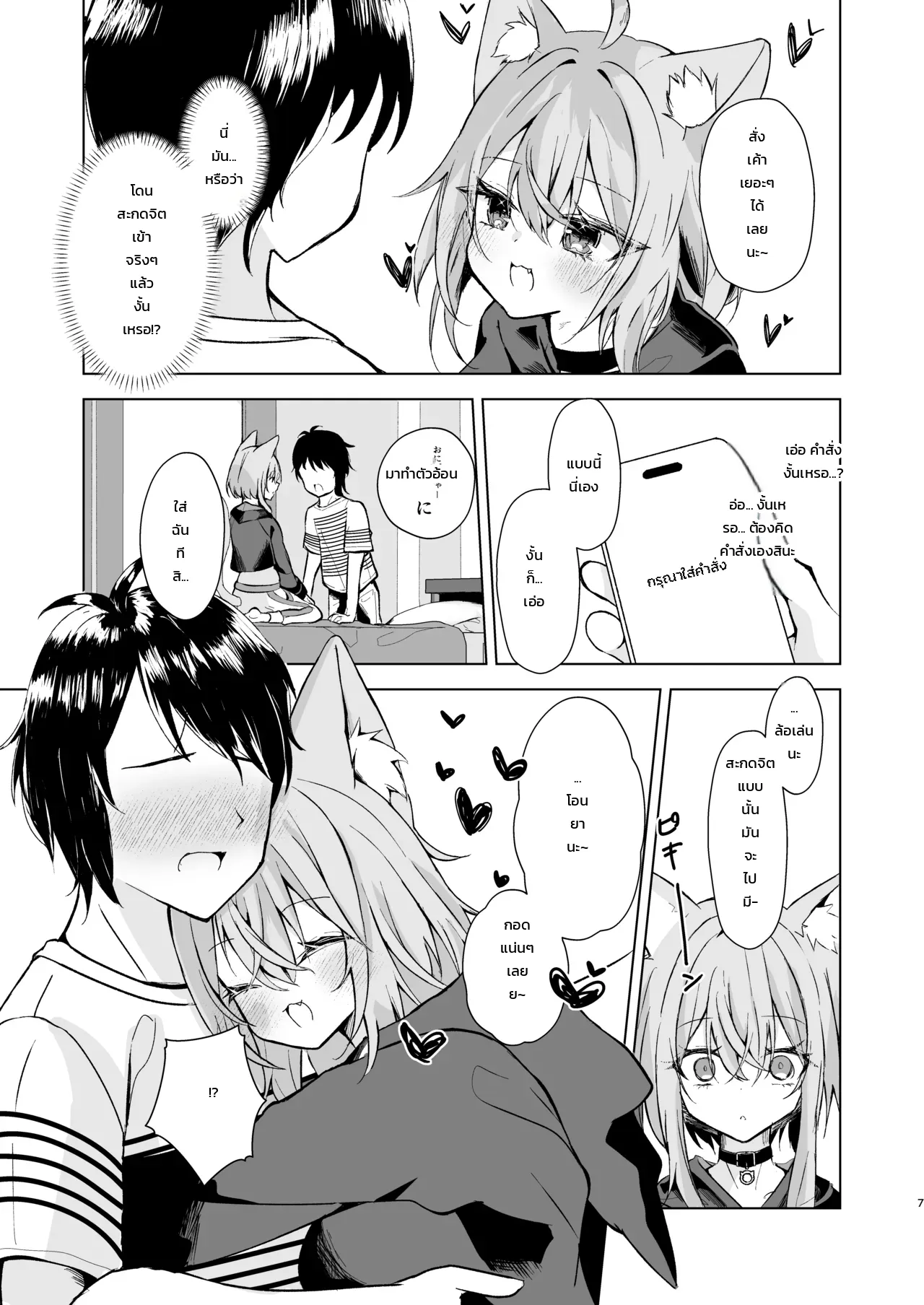 หน้า 6
